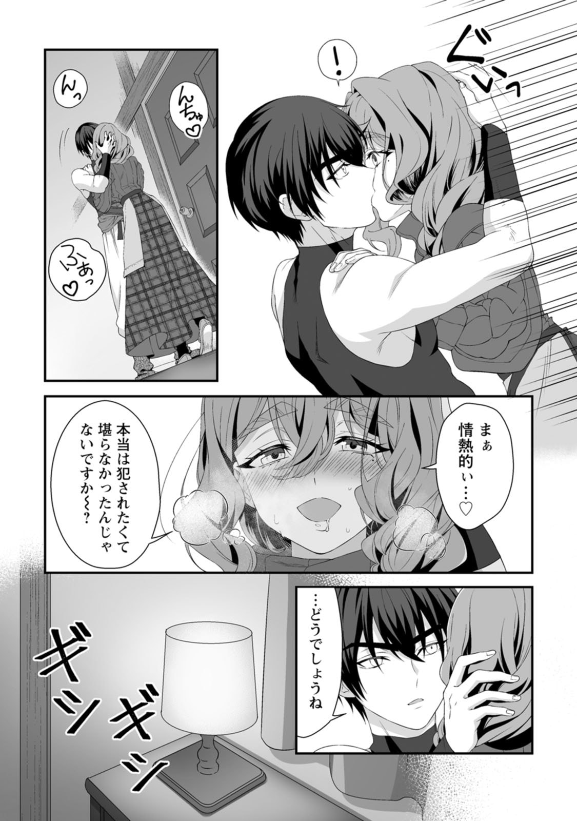 Manga Page 91