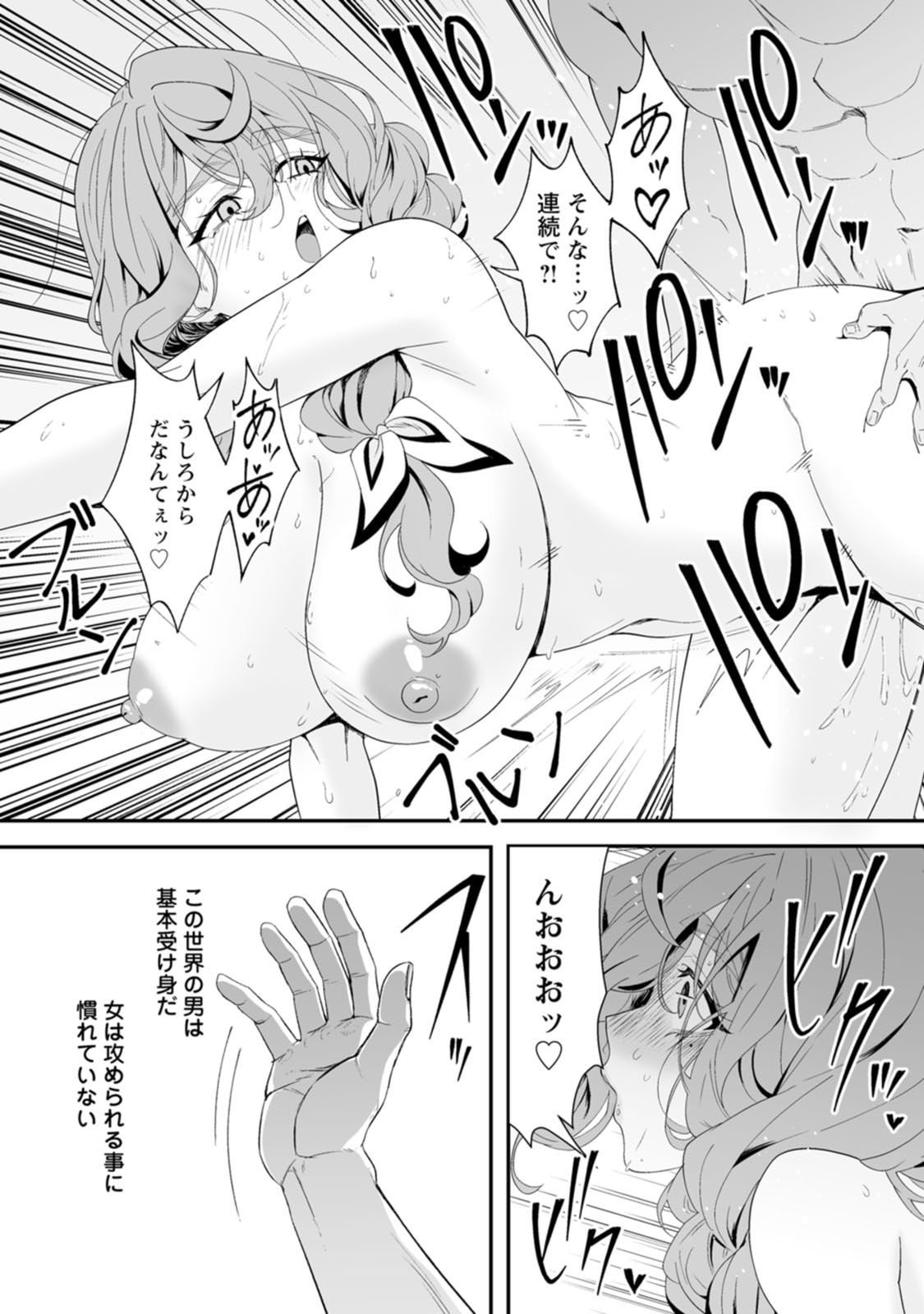 Manga Page 96