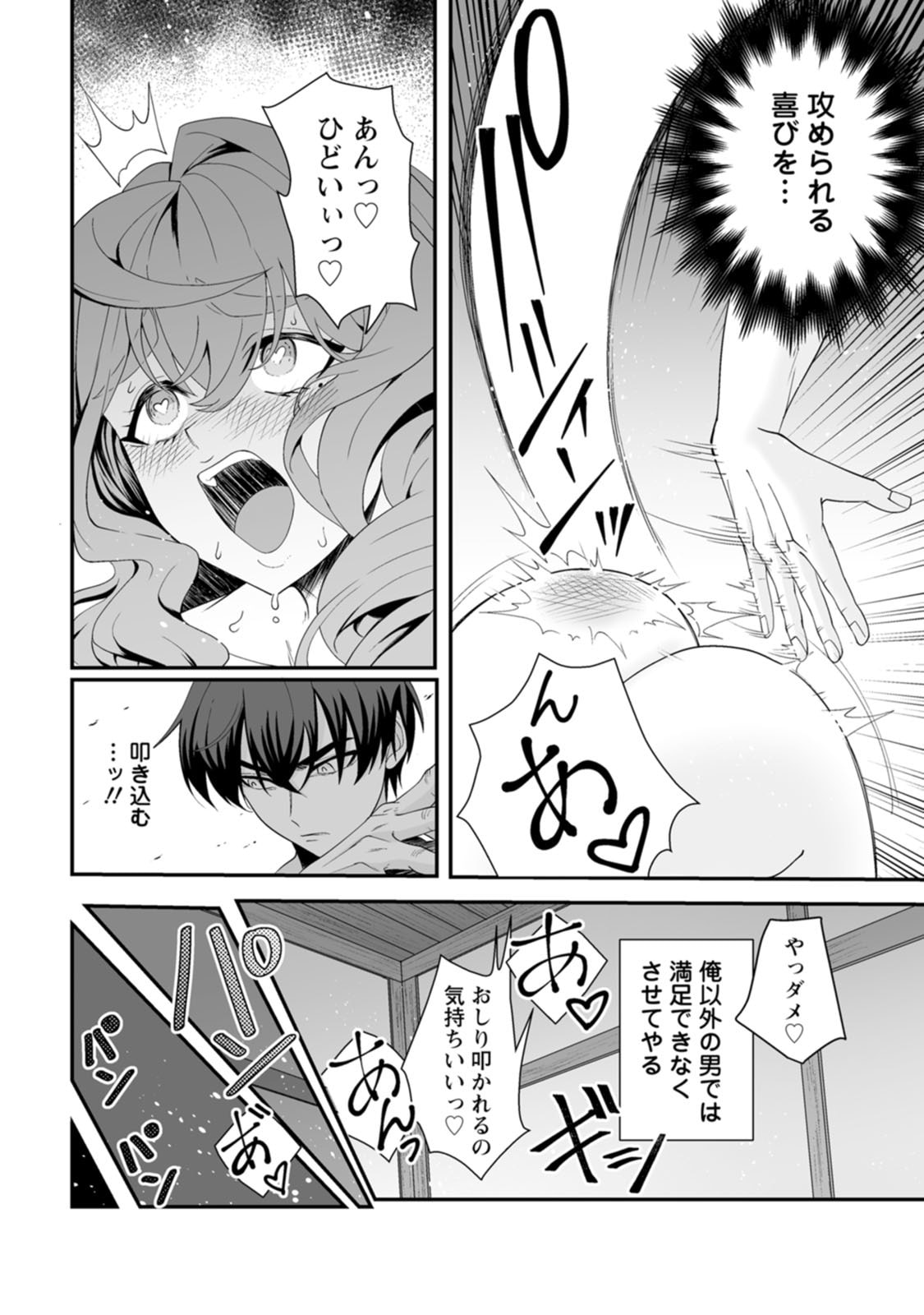 Manga Page 97