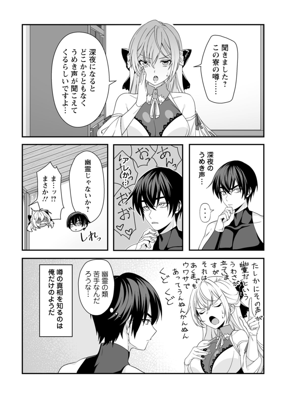 Manga Page 98