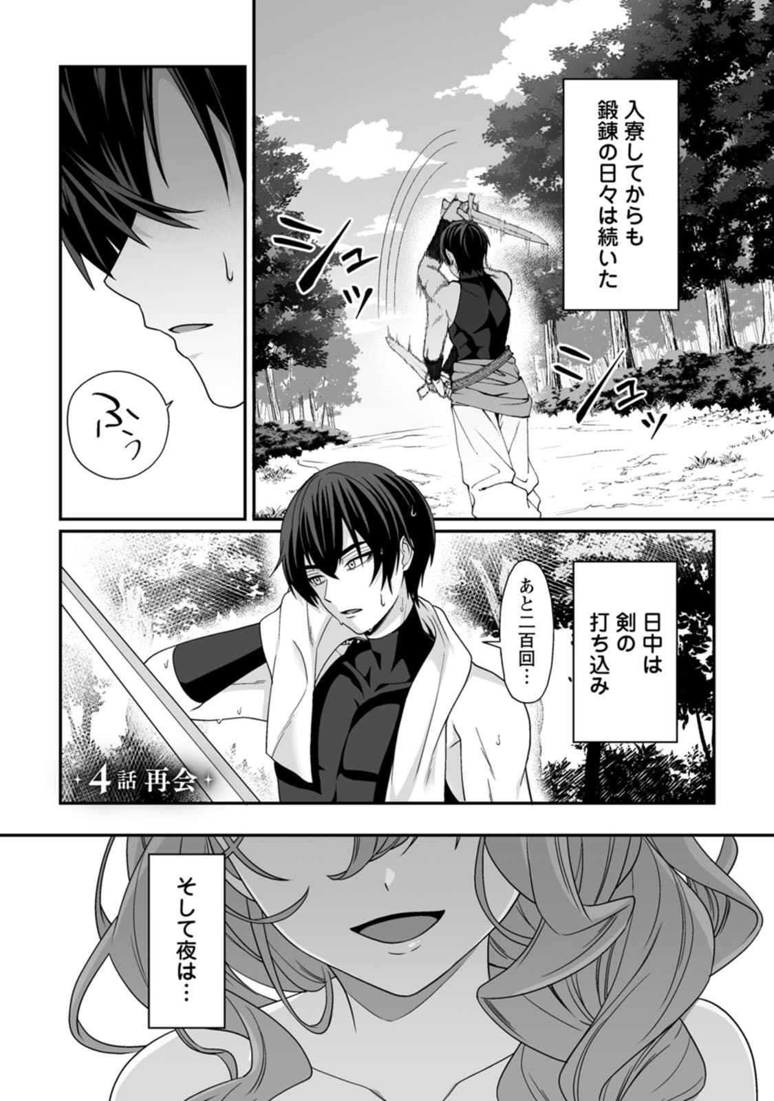 Manga Page 100