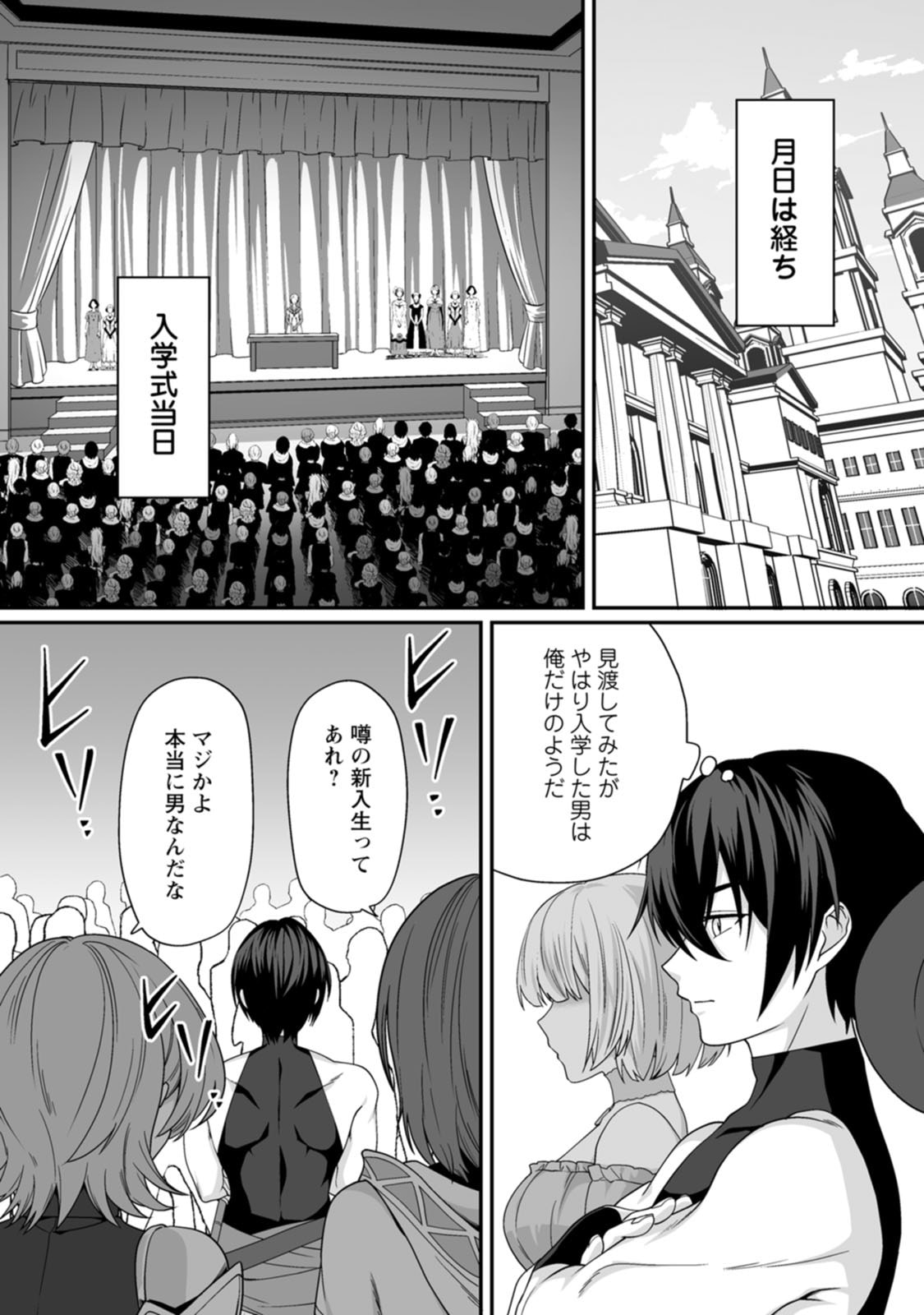 Manga Page 102