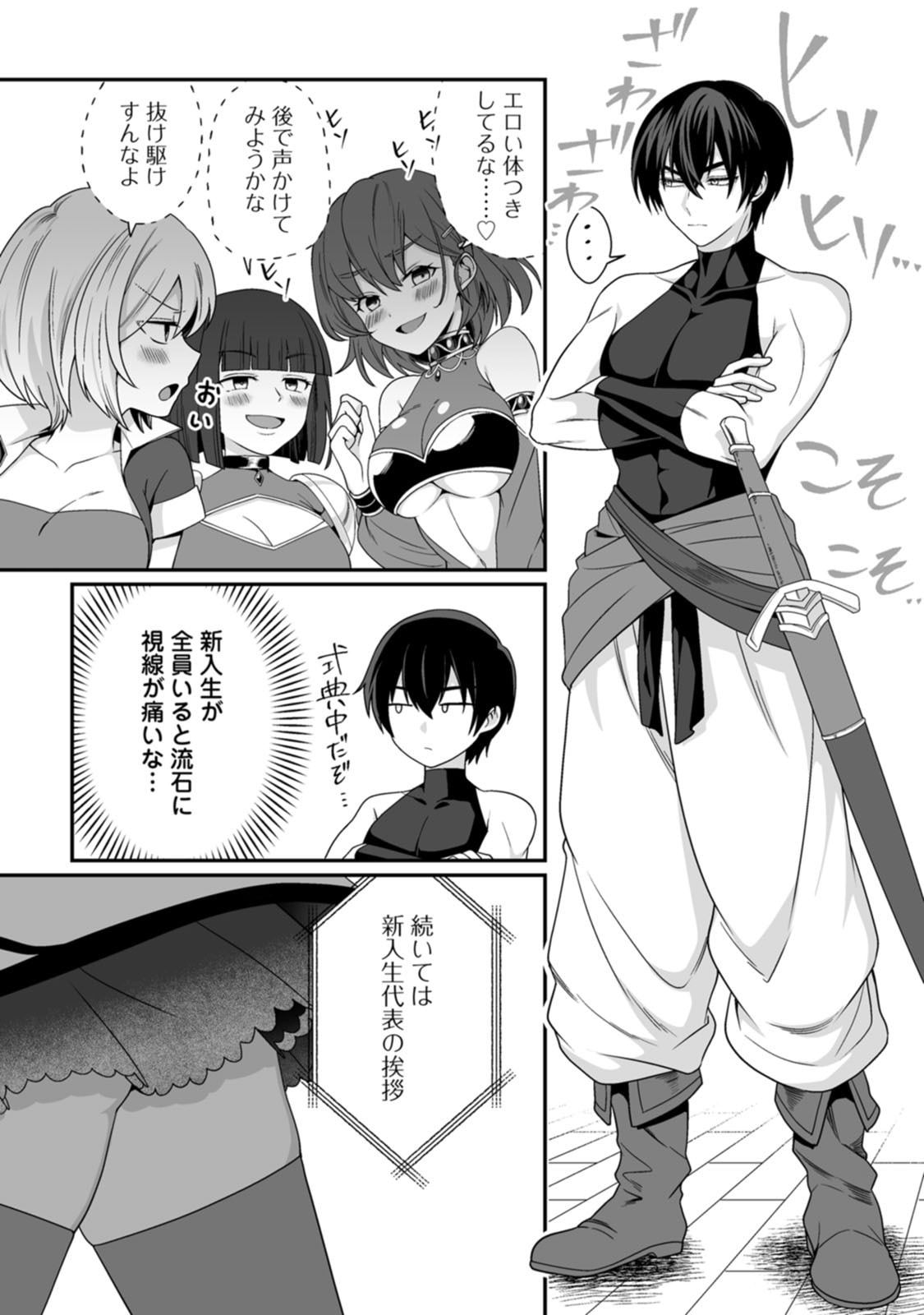 Manga Page 103