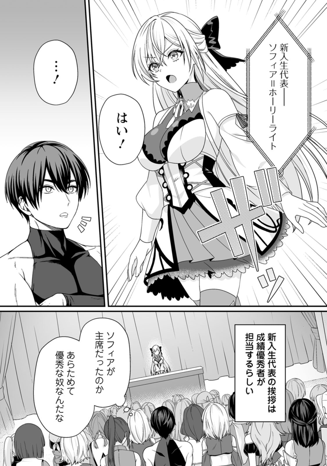 Manga Page 104