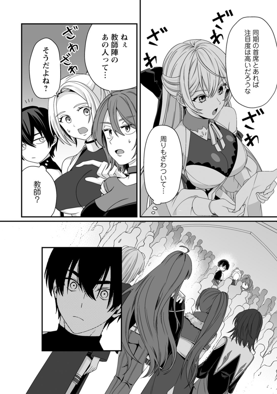Manga Page 105