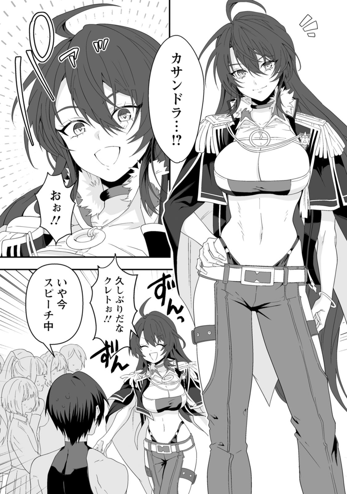 Manga Page 106