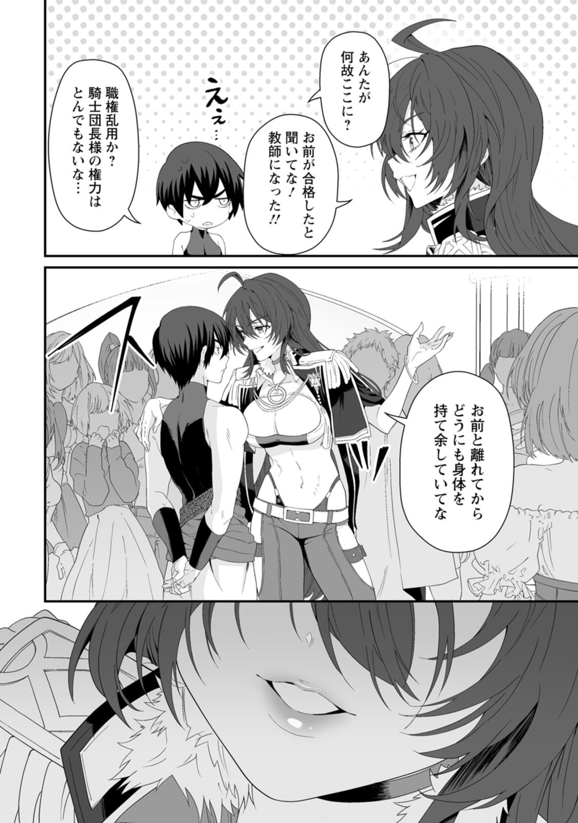 Manga Page 107