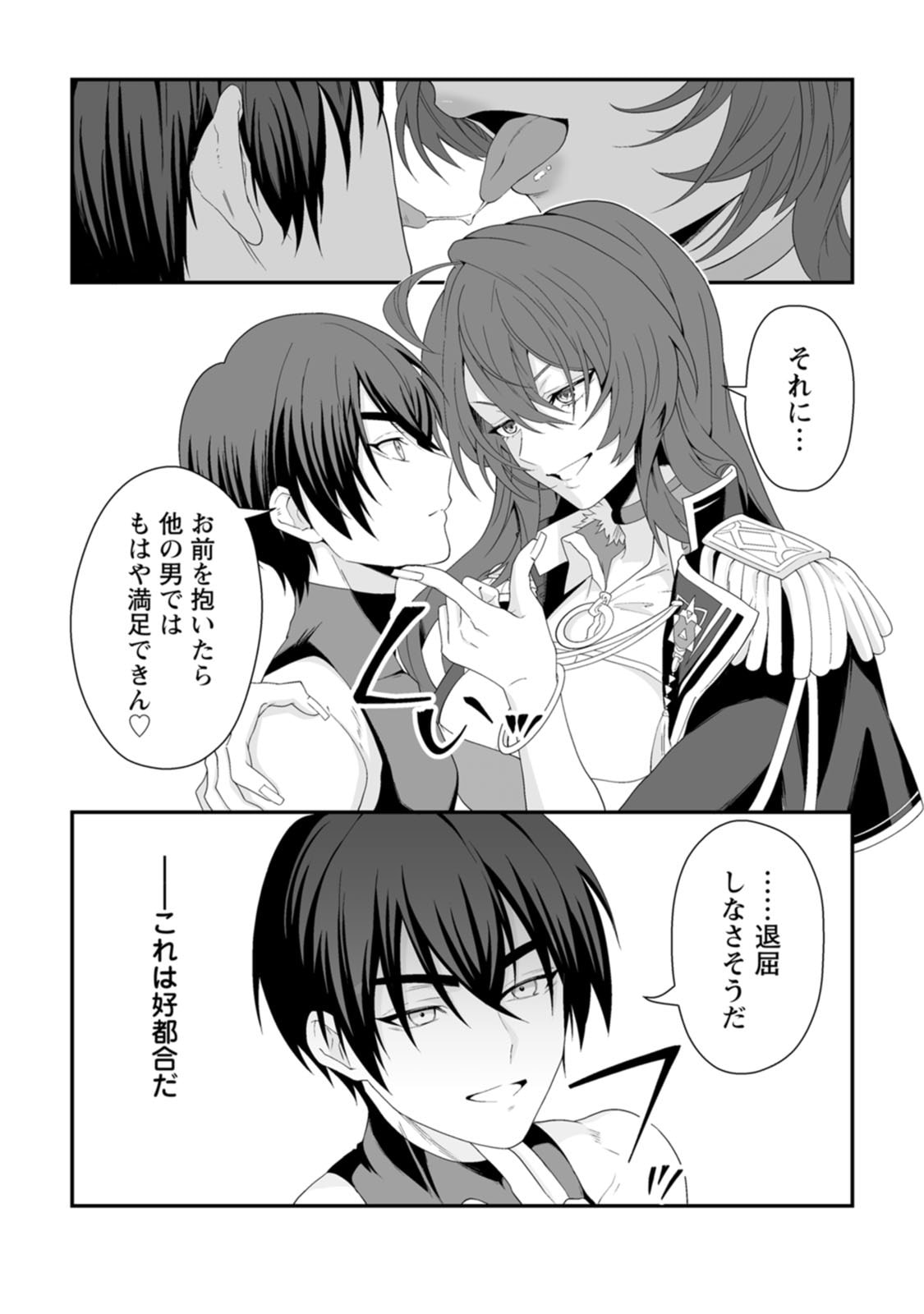 Manga Page 109
