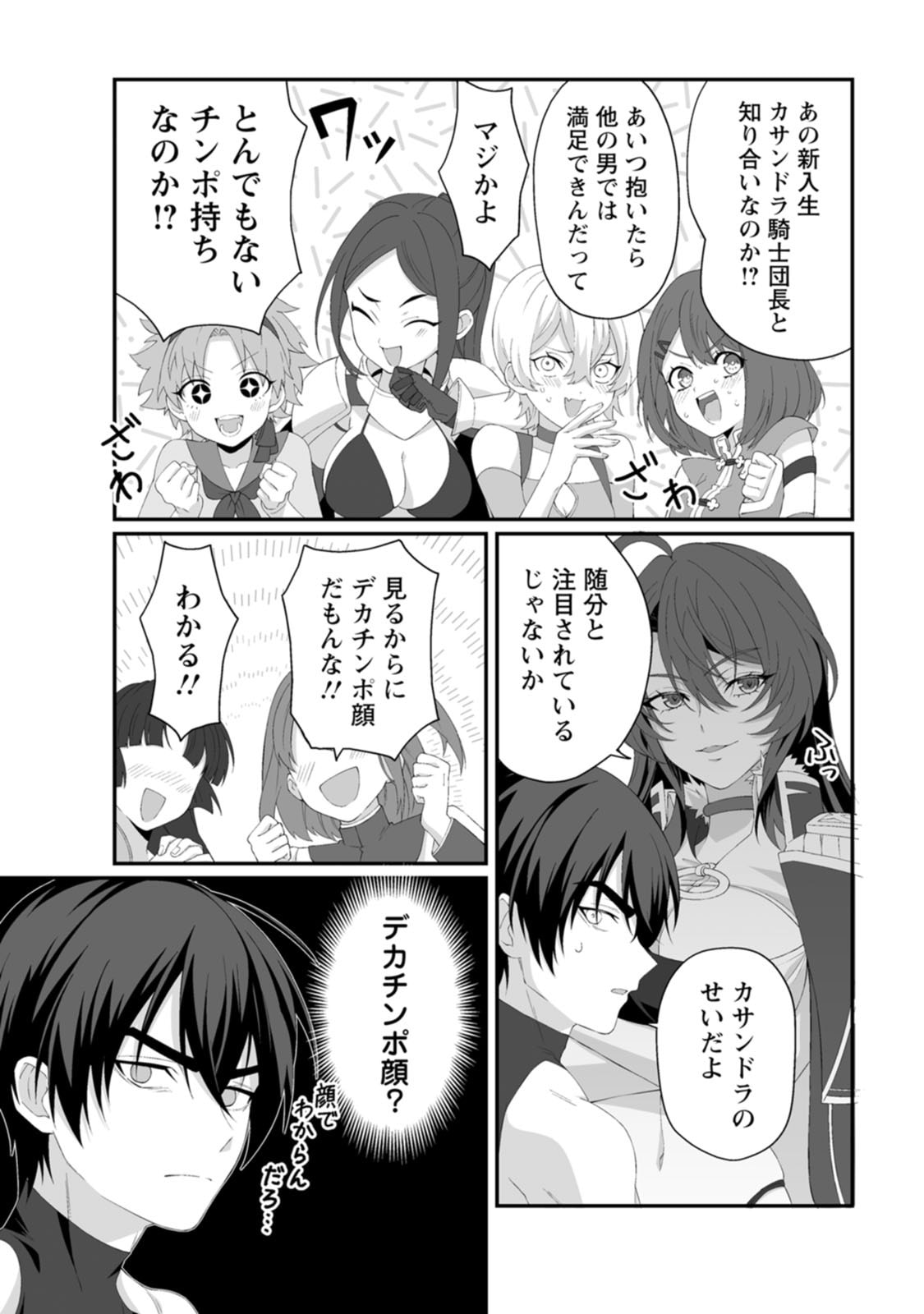 Manga Page 111