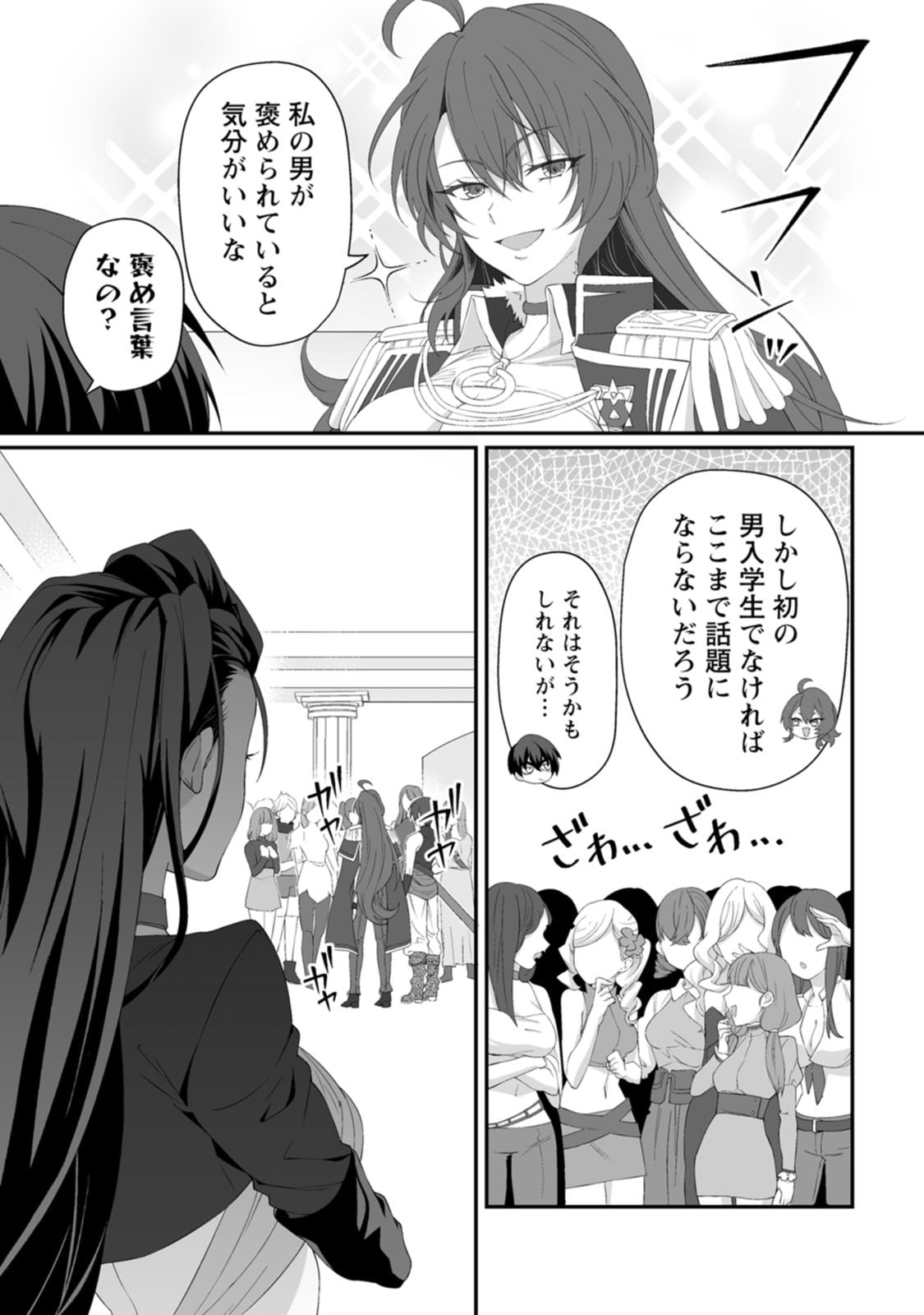 Manga Page 112