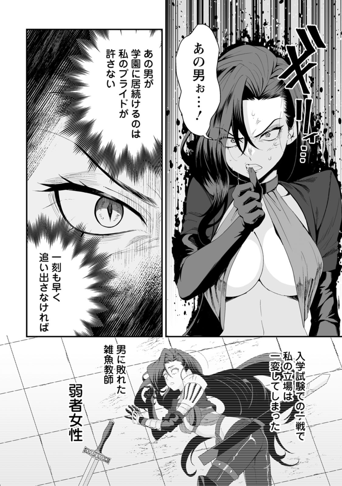 Manga Page 113
