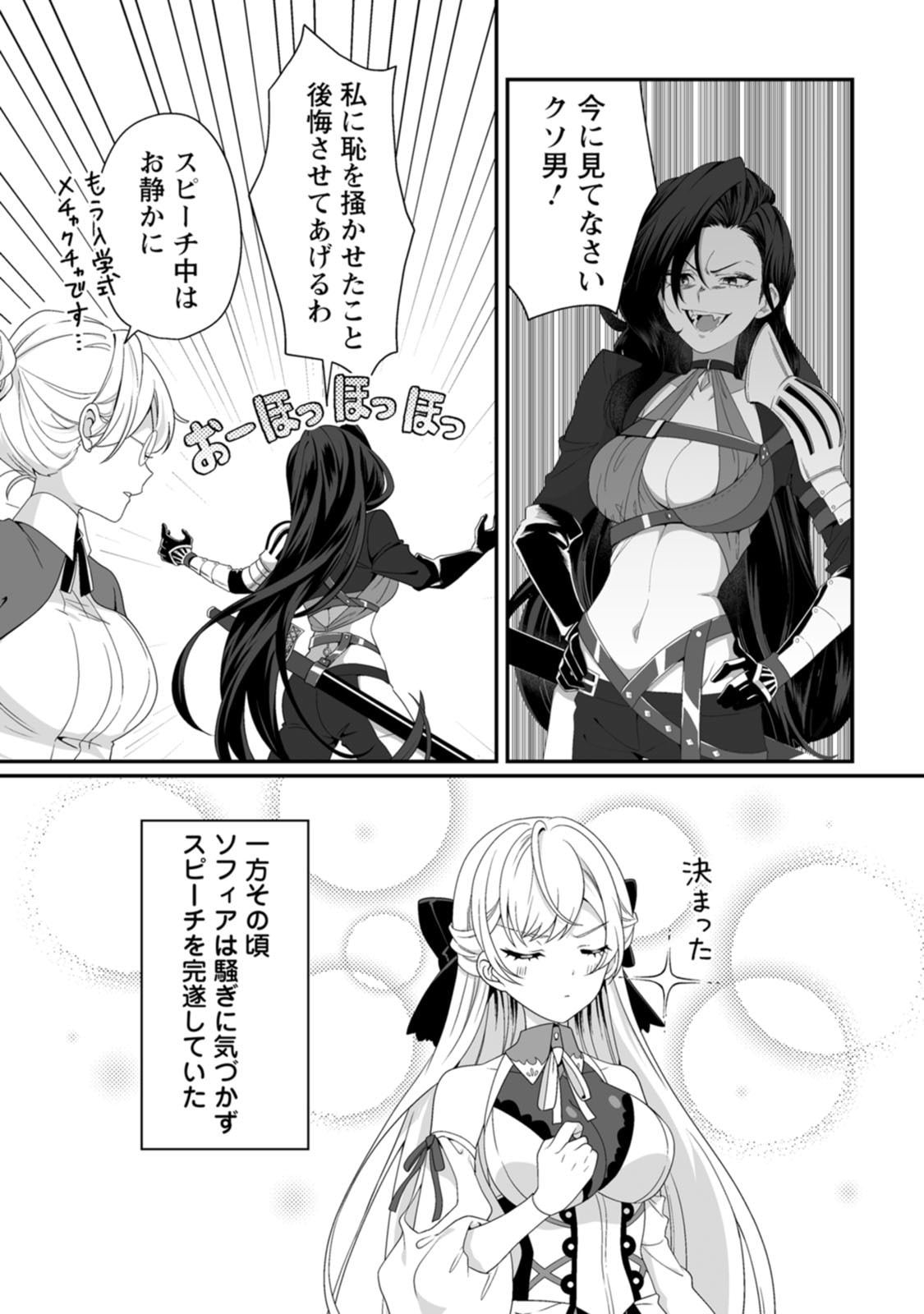 Manga Page 116