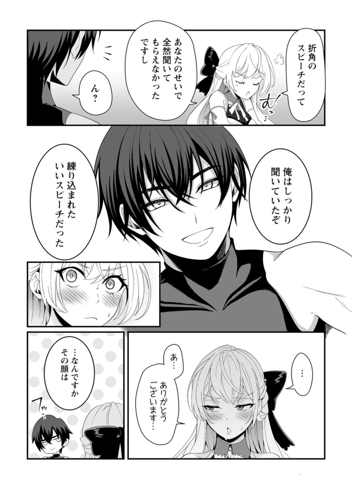 Manga Page 118