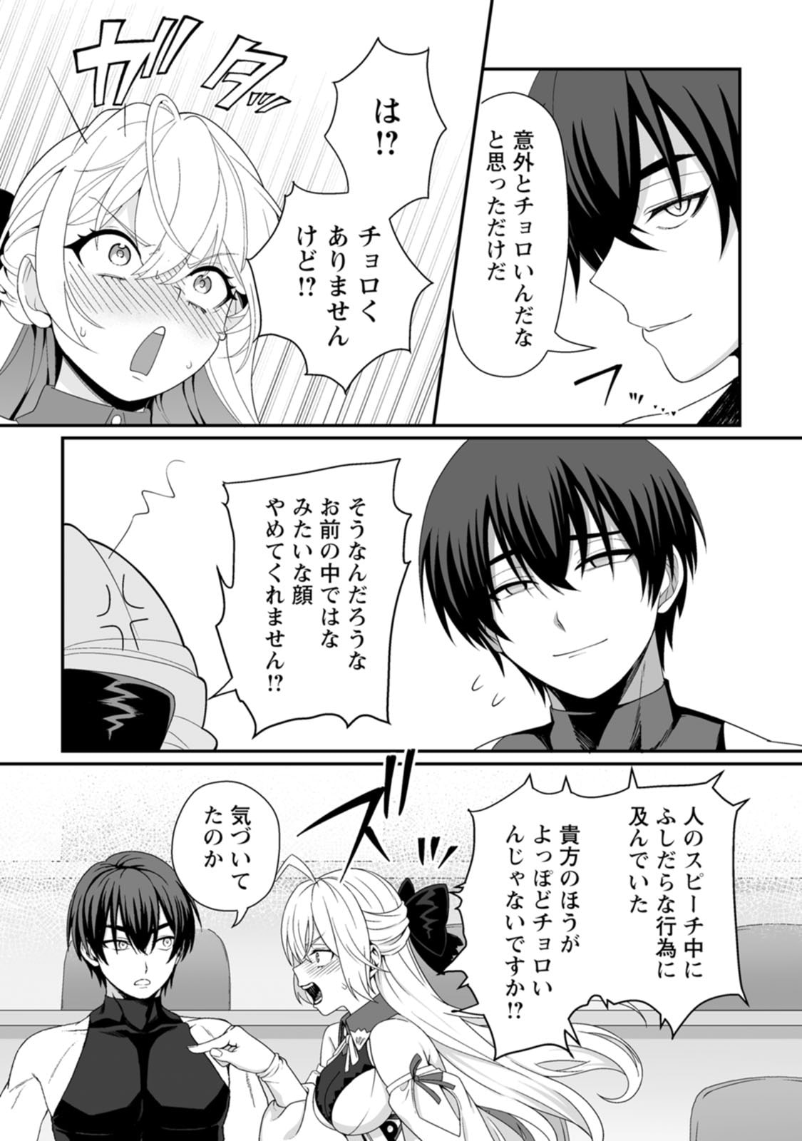 Manga Page 119