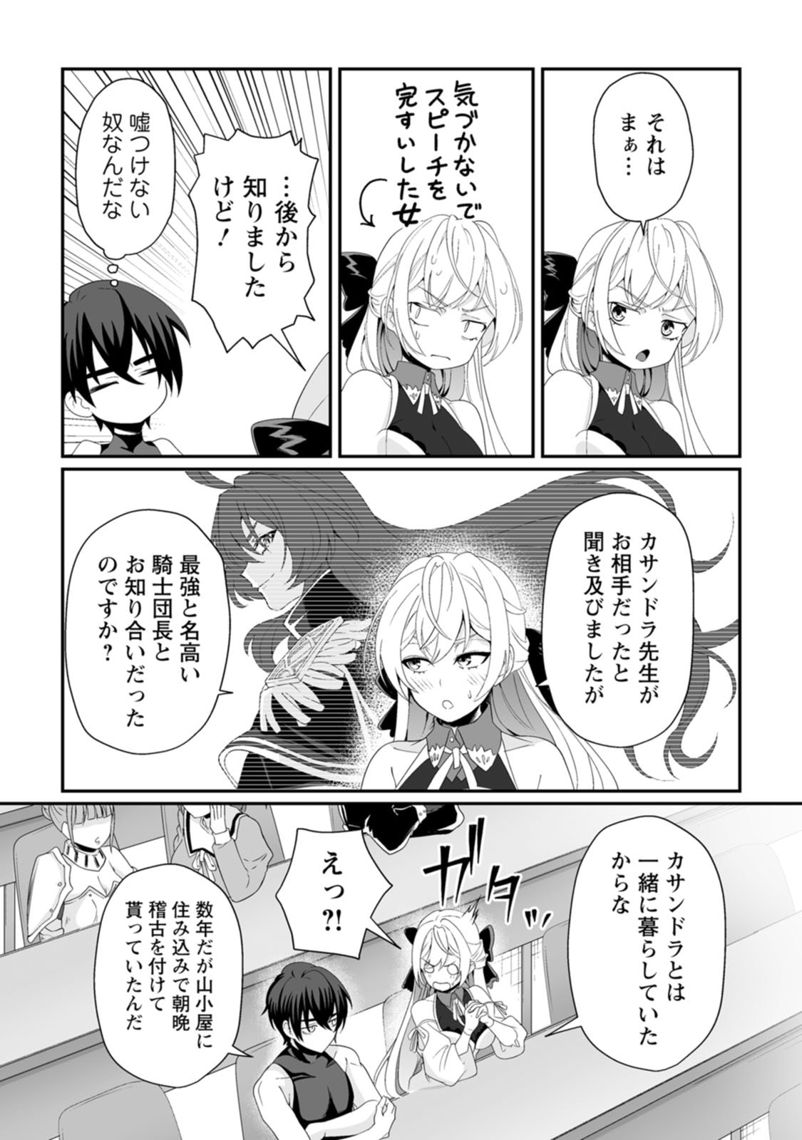 Manga Page 120