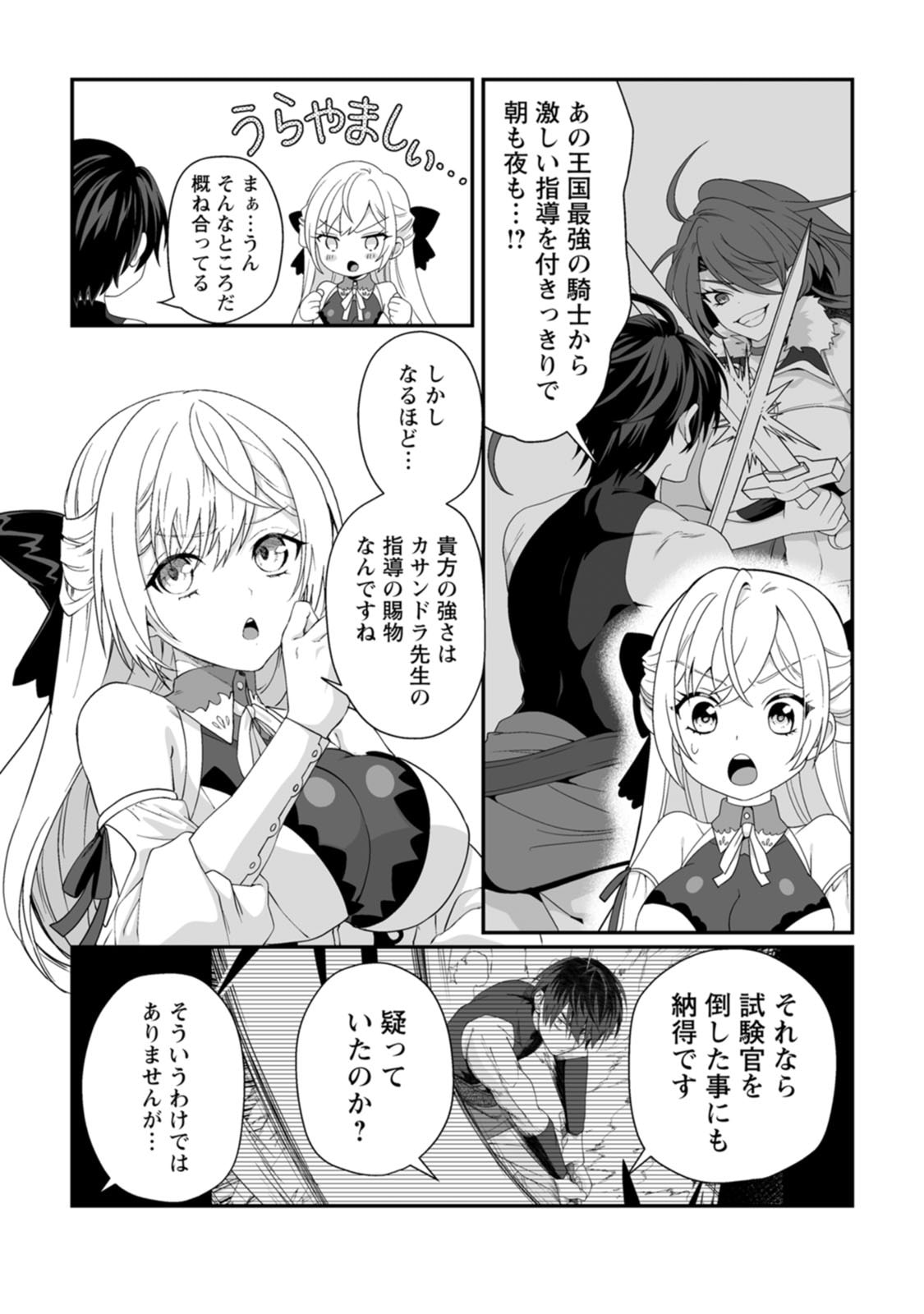 Manga Page 121