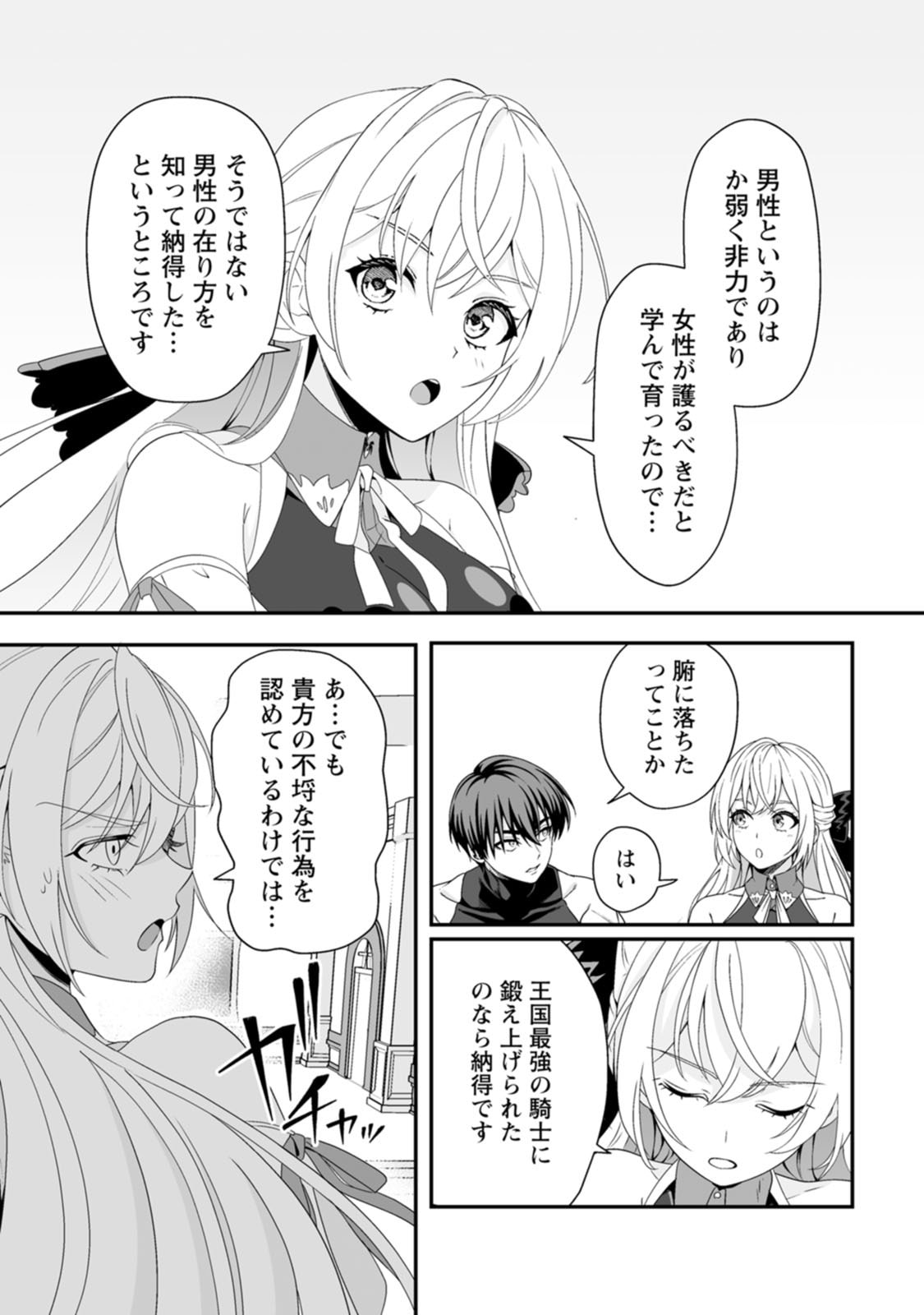 Manga Page 122