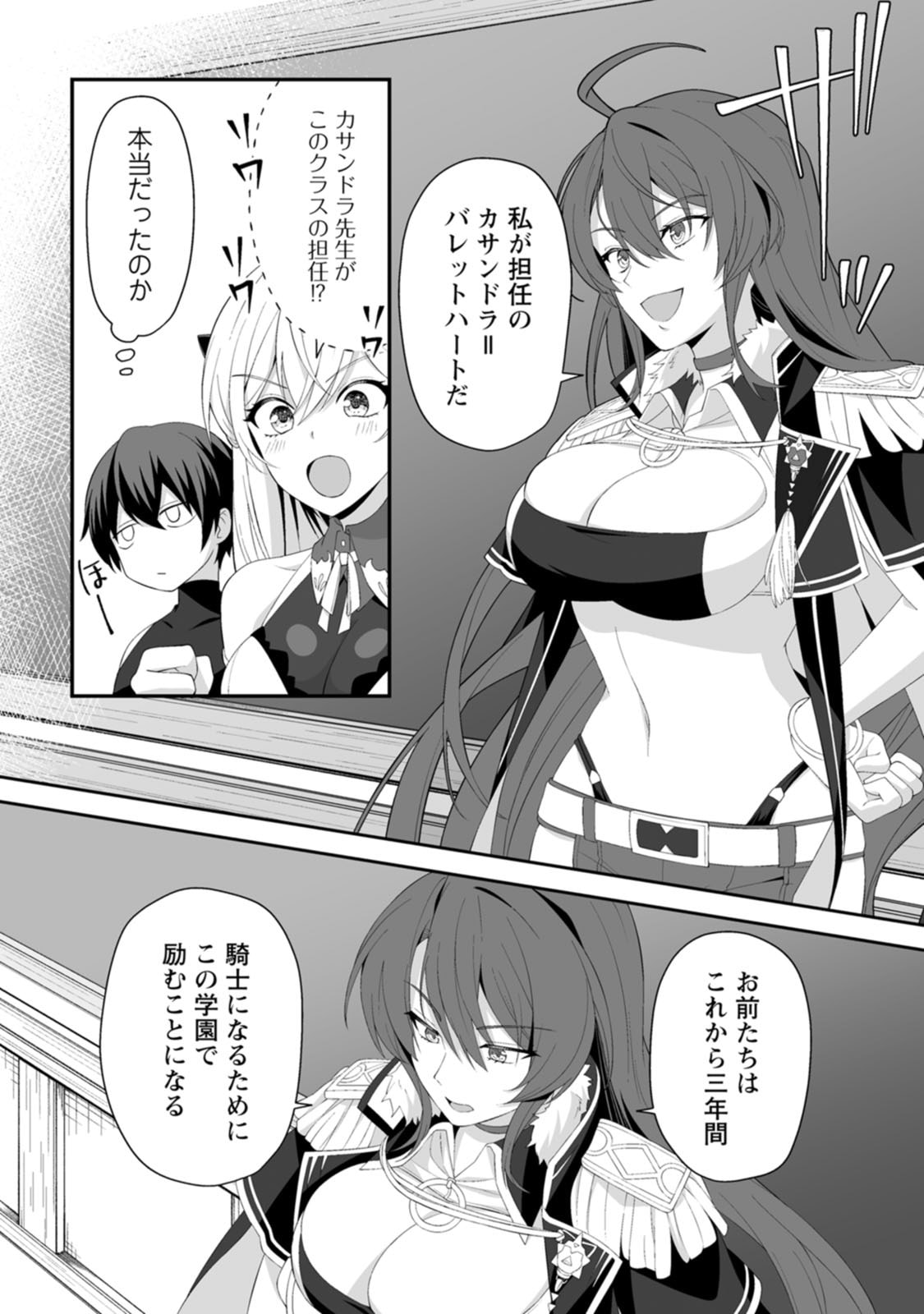 Manga Page 123