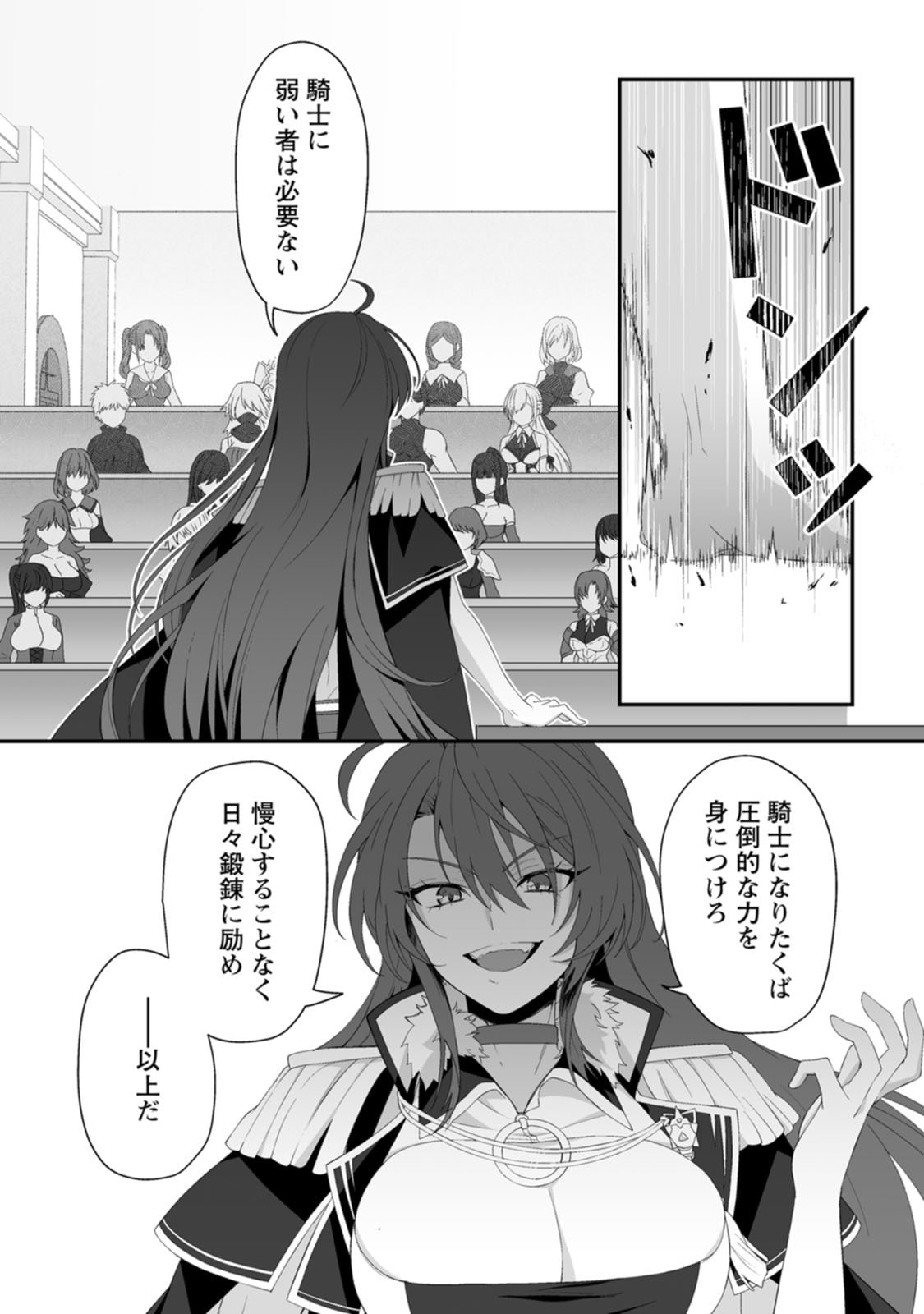 Manga Page 125