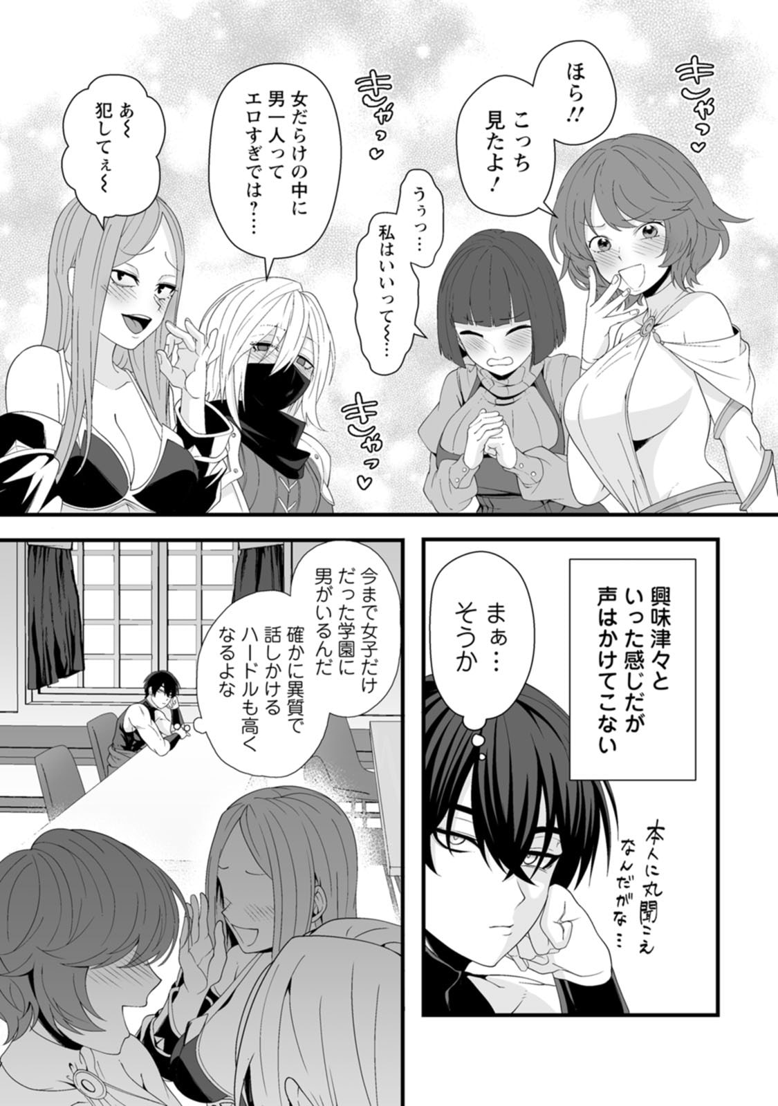 Manga Page 127