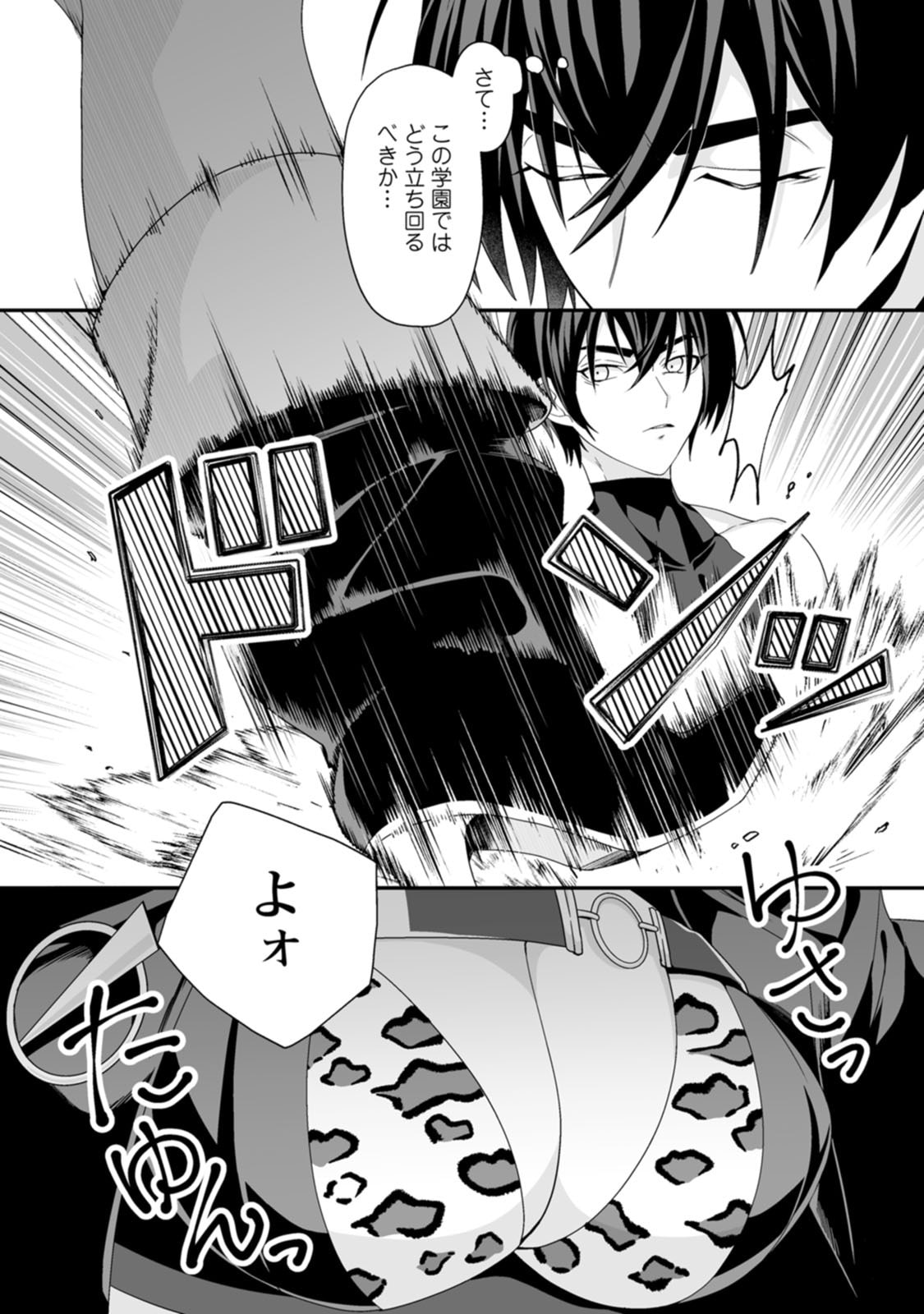 Manga Page 128