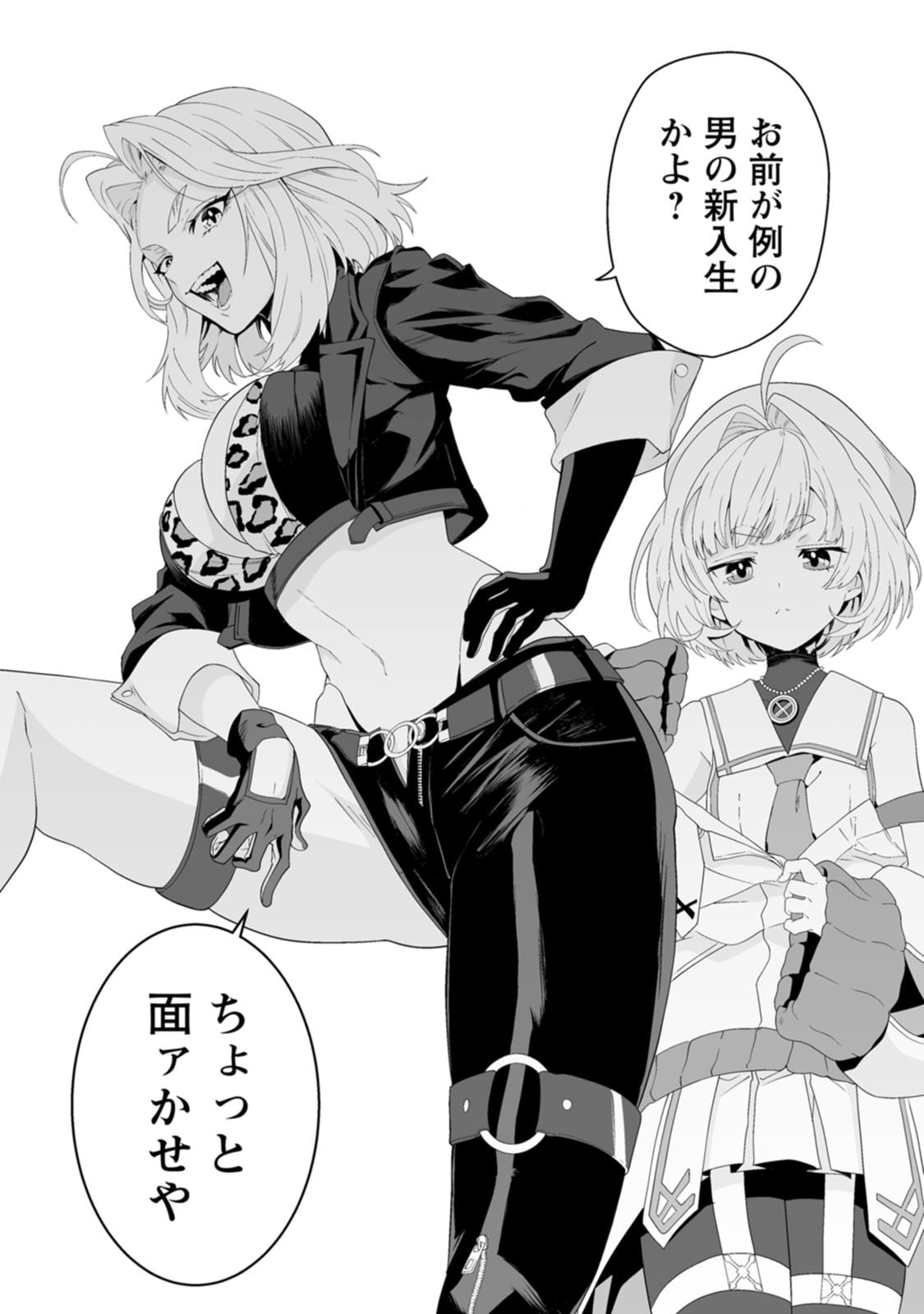 Manga Page 129