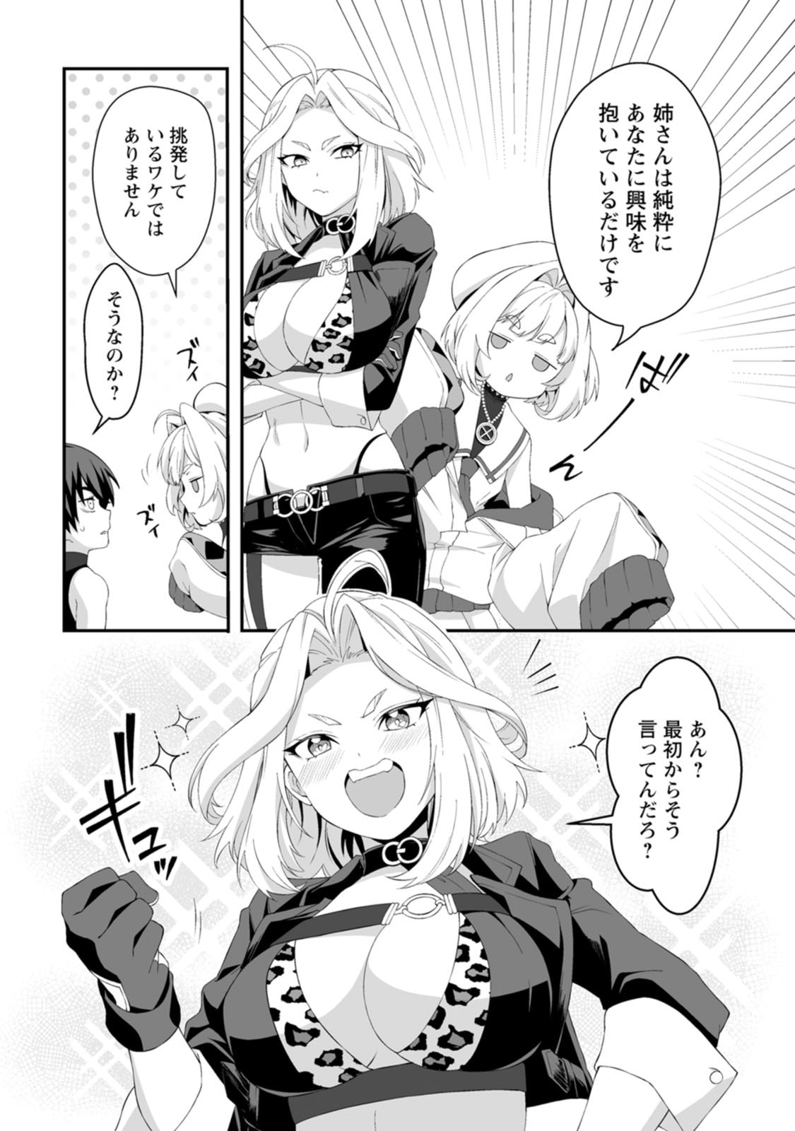 Manga Page 131