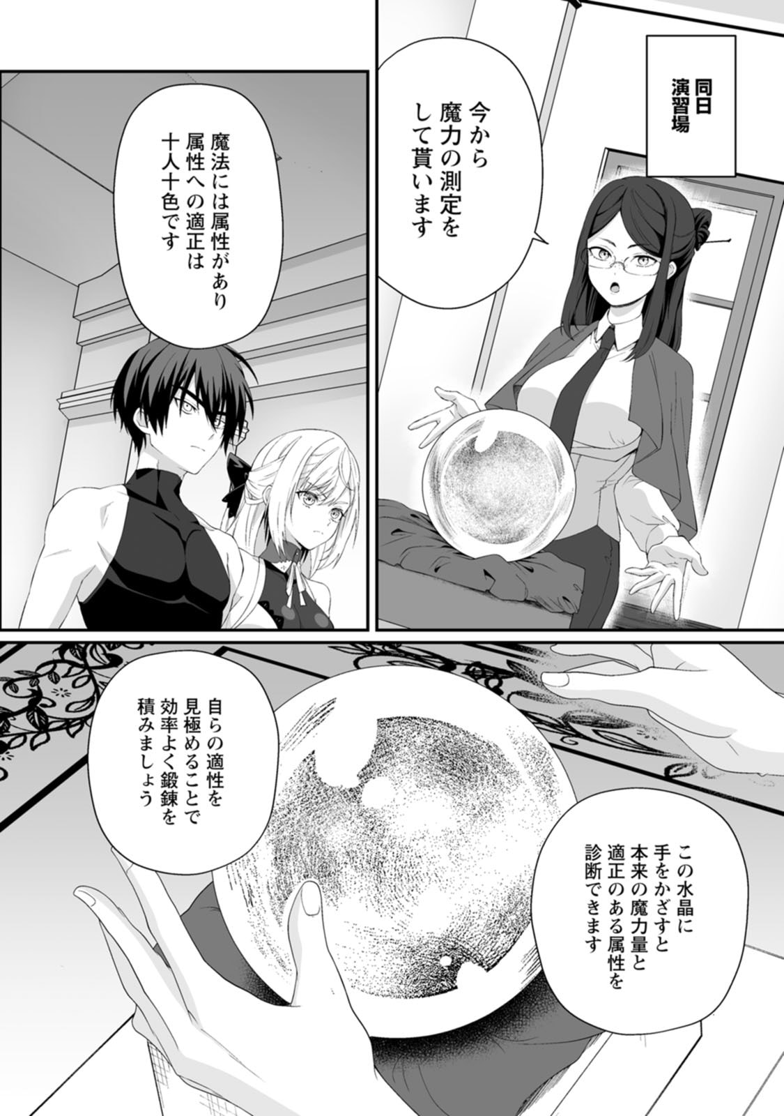 Manga Page 133