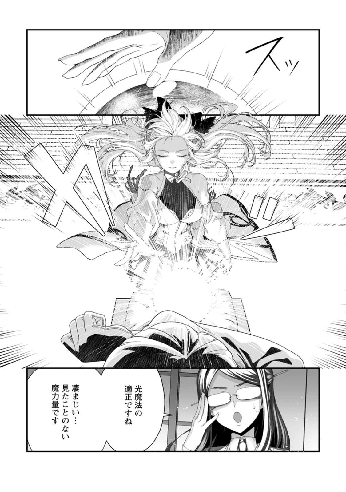 Manga Page 137
