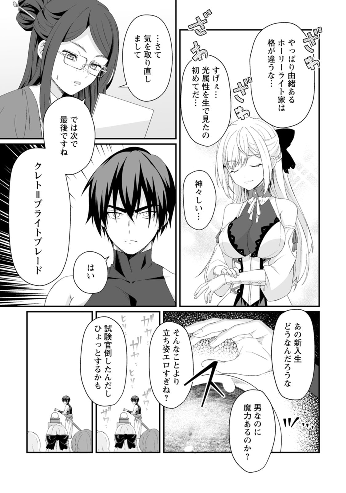 Manga Page 138