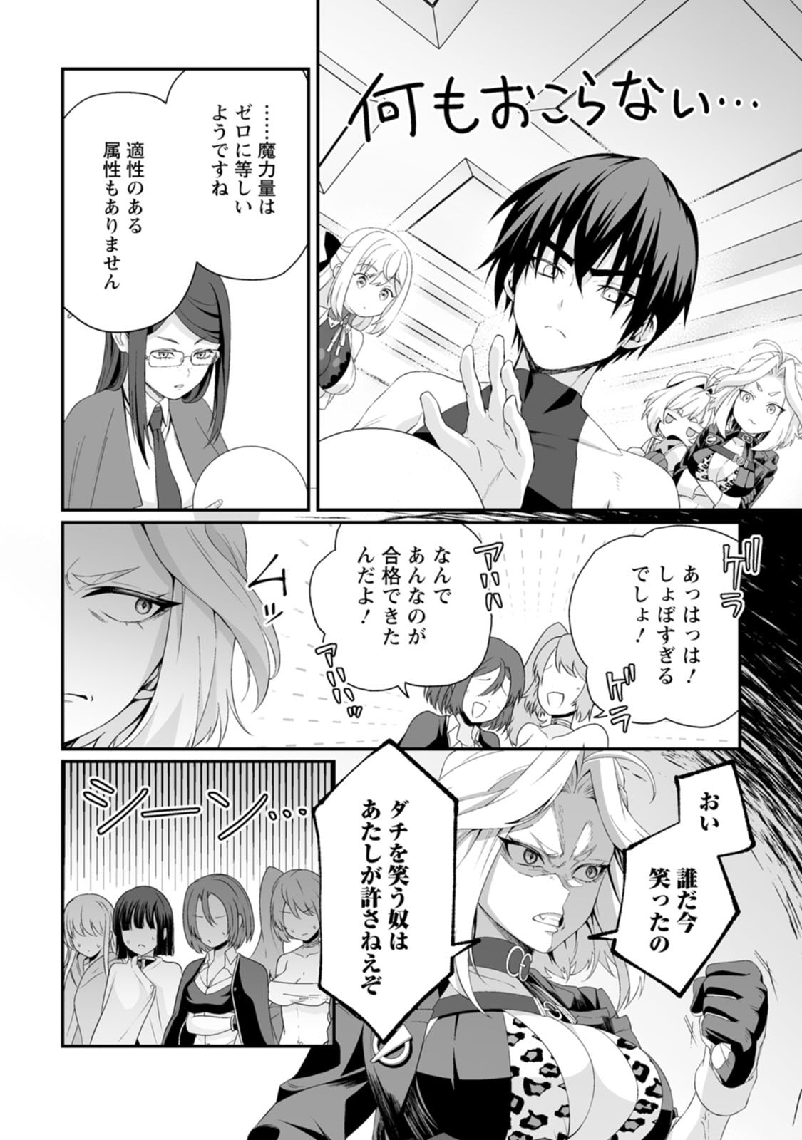Manga Page 139