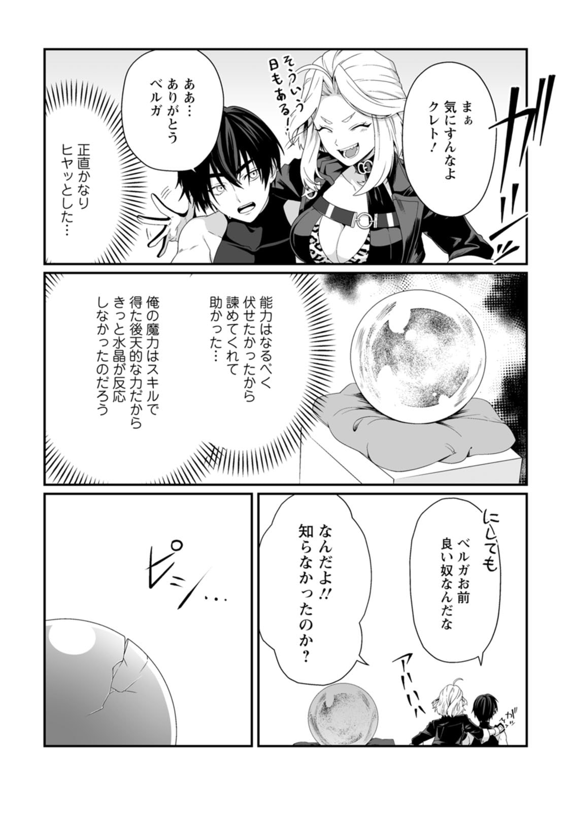 Manga Page 140