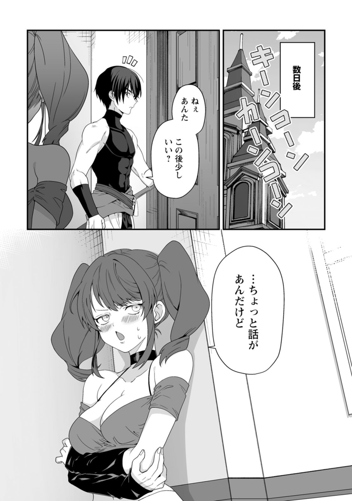 Manga Page 141