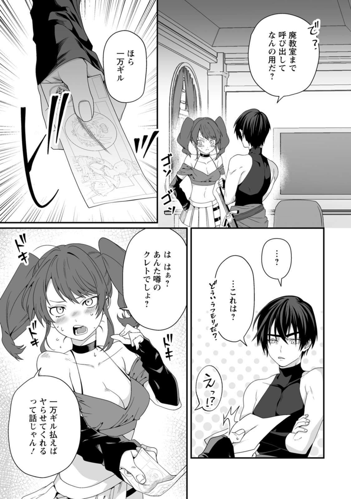 Manga Page 142