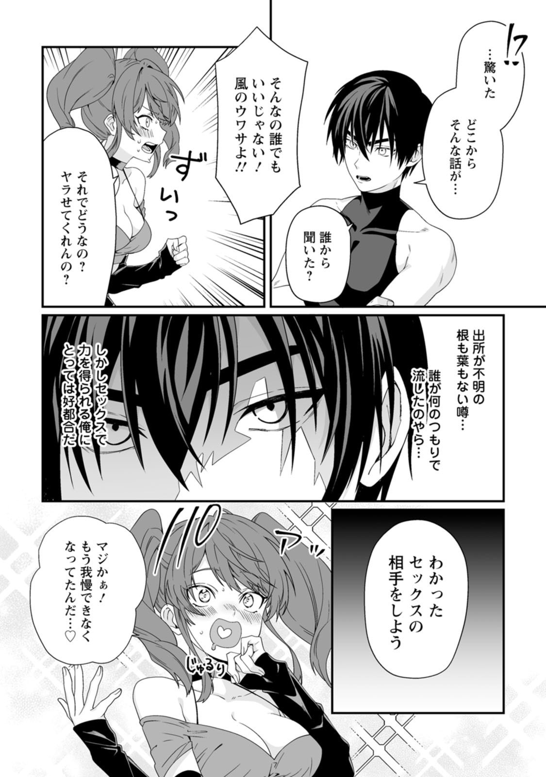Manga Page 143
