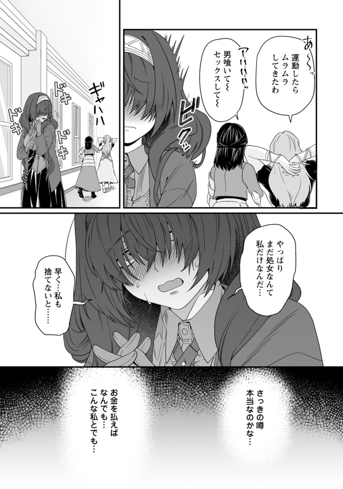 Manga Page 146