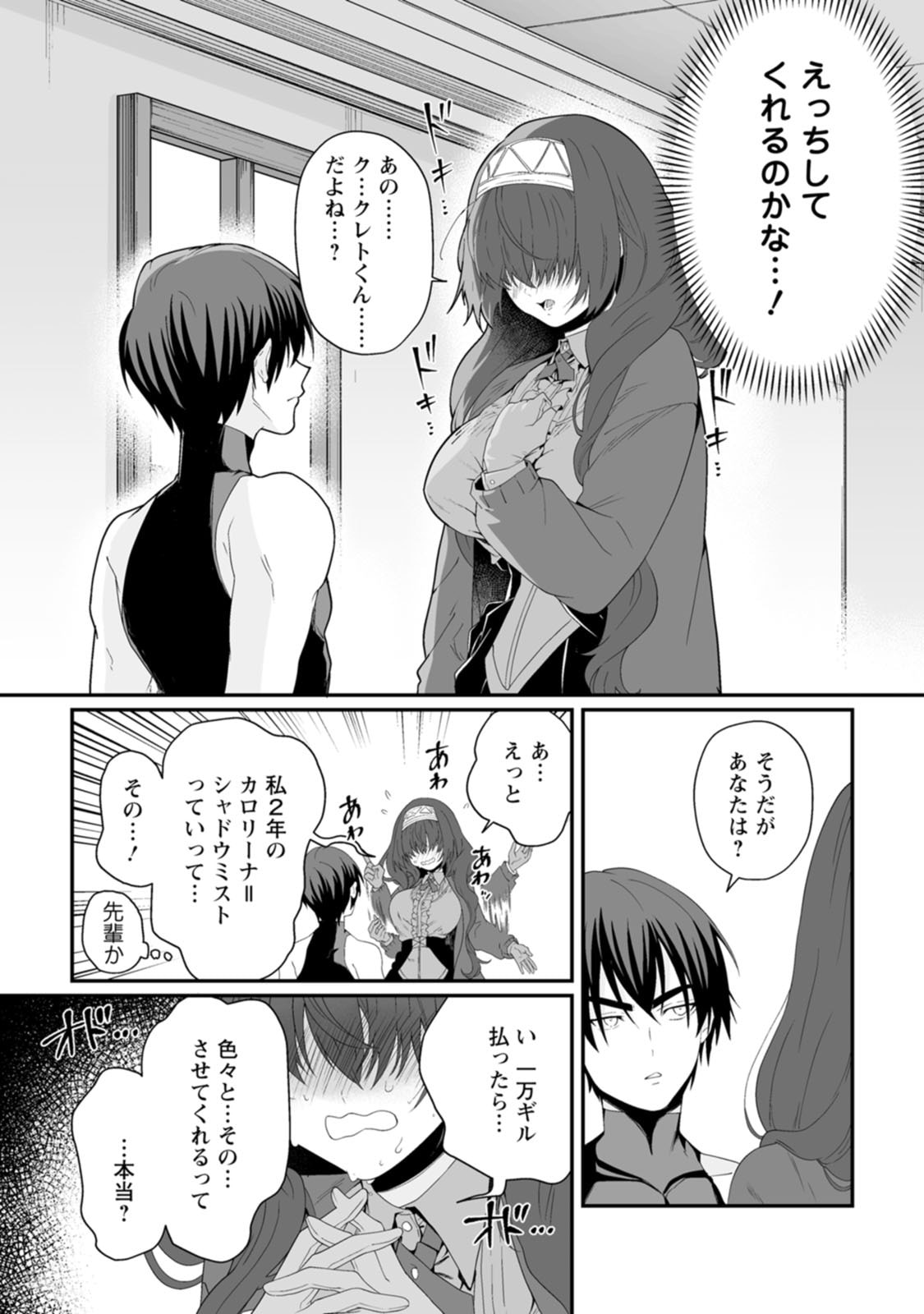 Manga Page 147