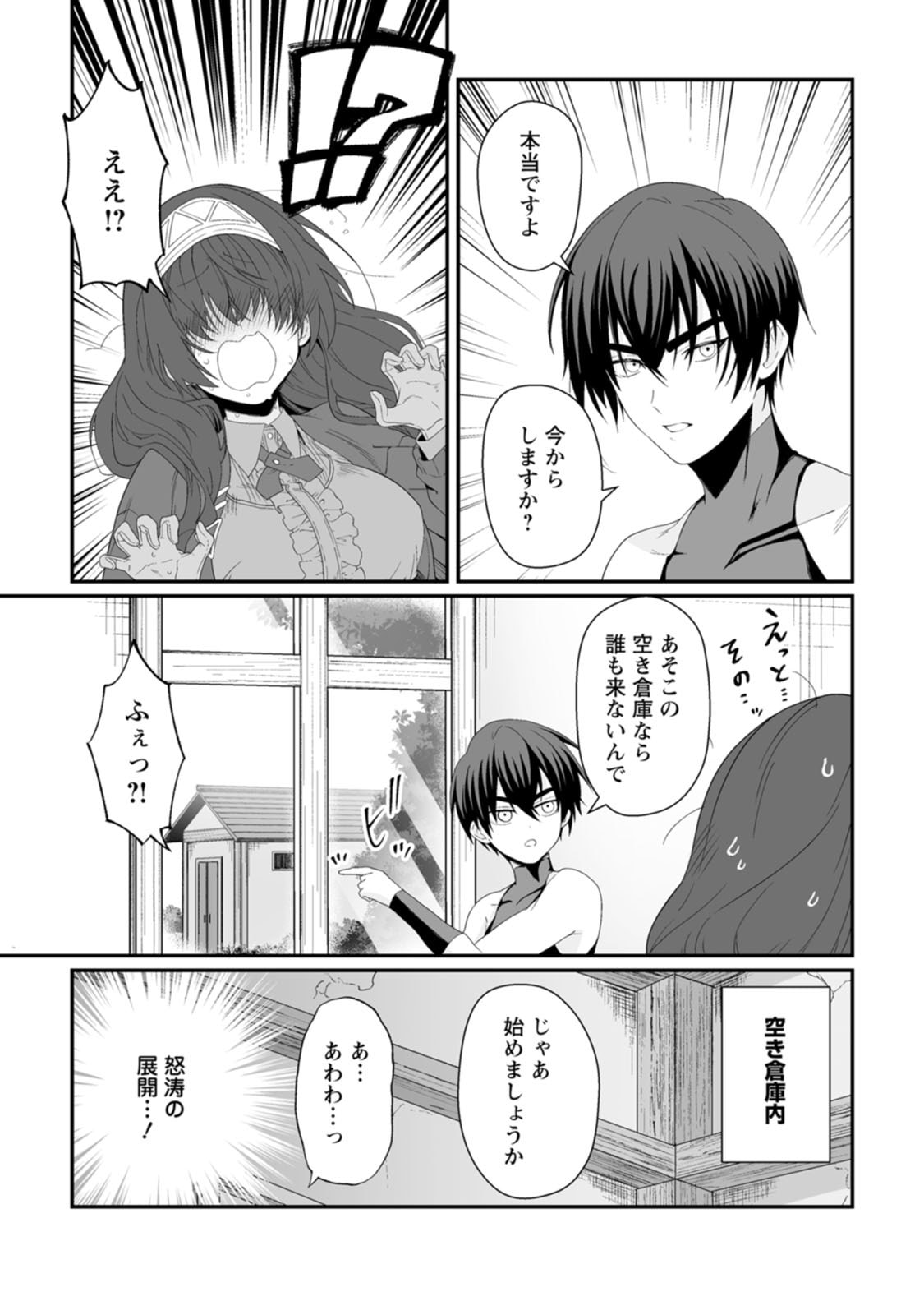 Manga Page 148