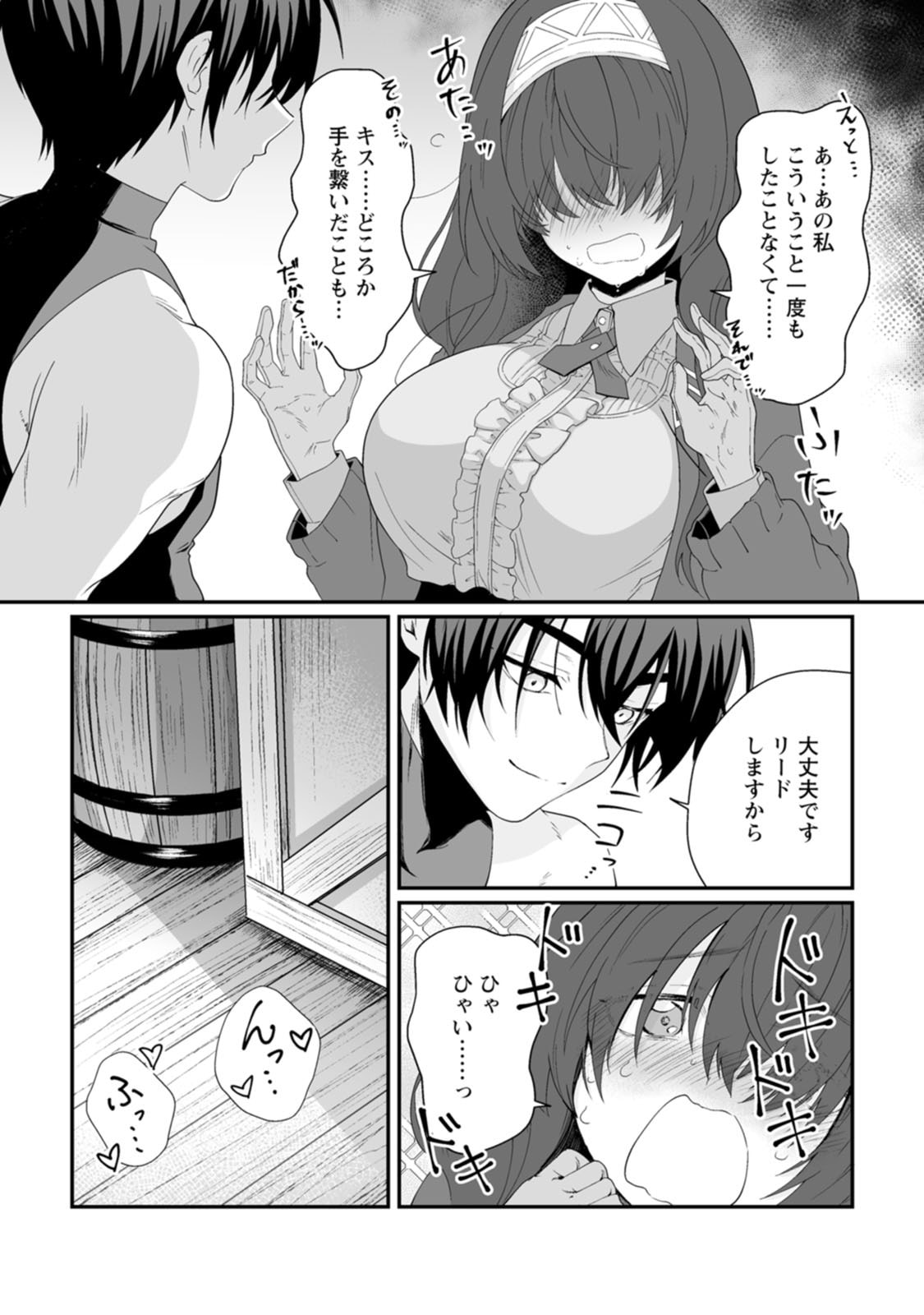 Manga Page 149