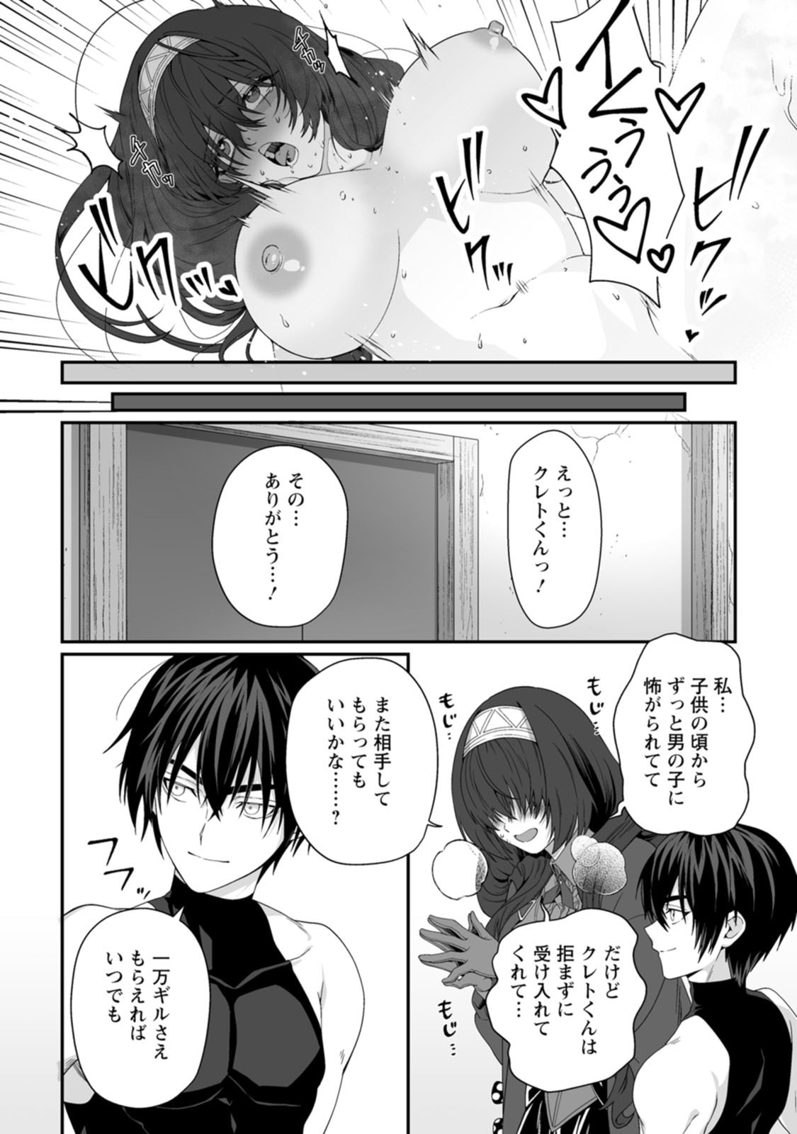 Manga Page 154