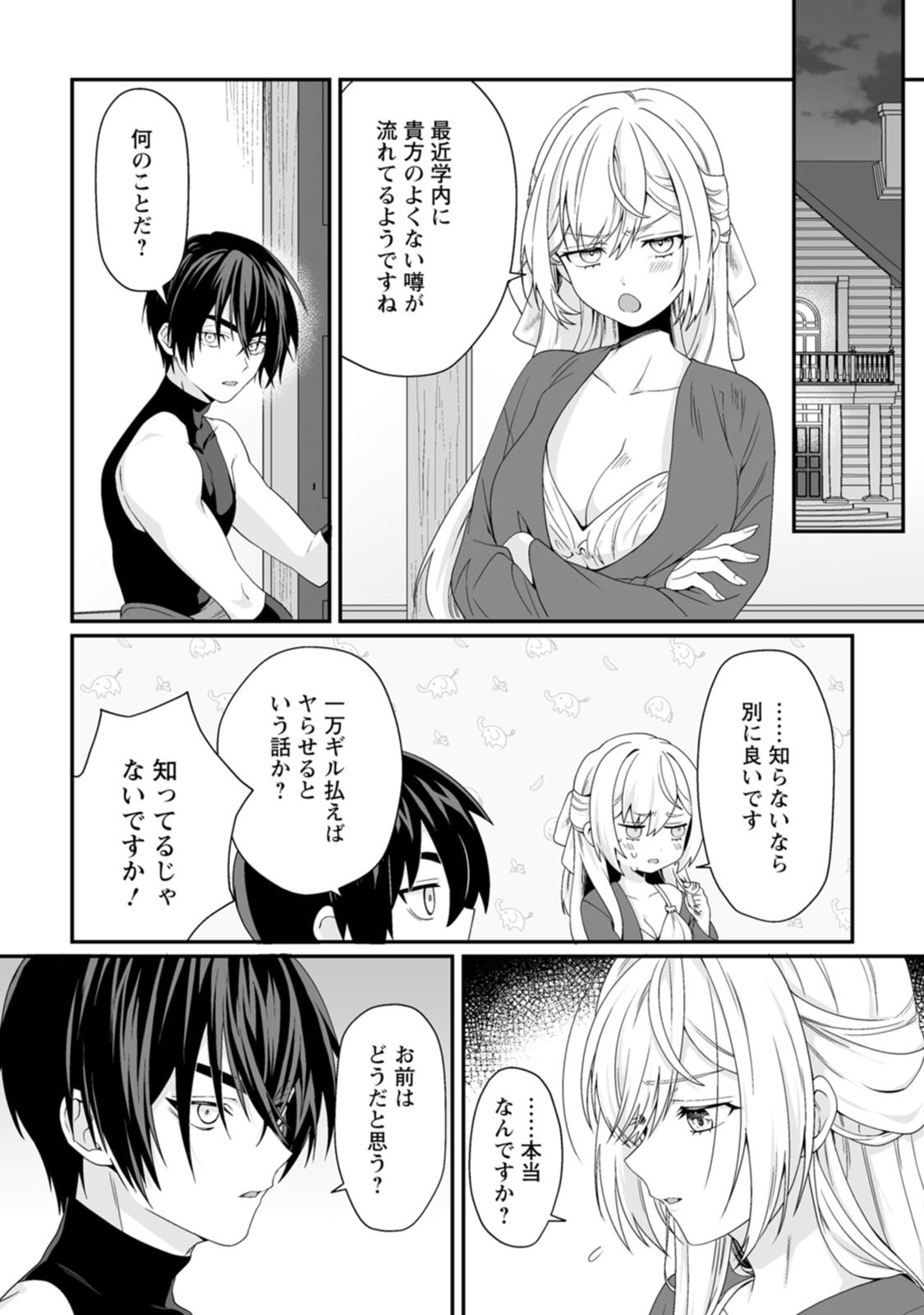 Manga Page 155