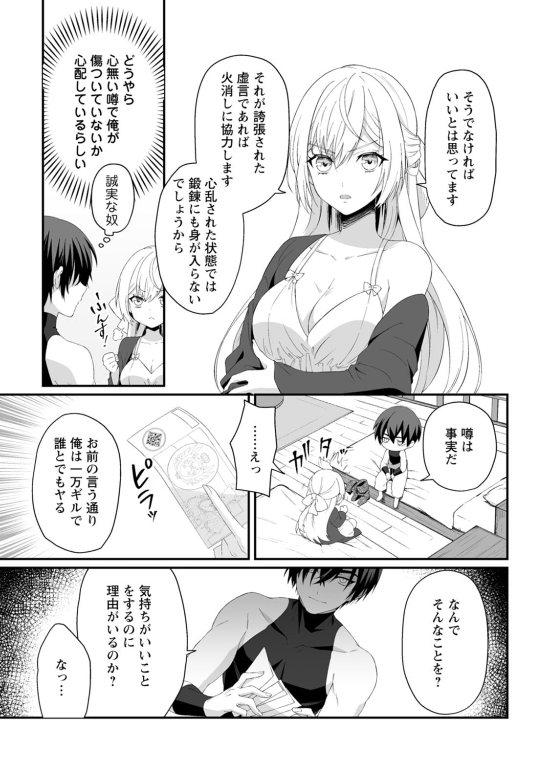 Manga Page 156