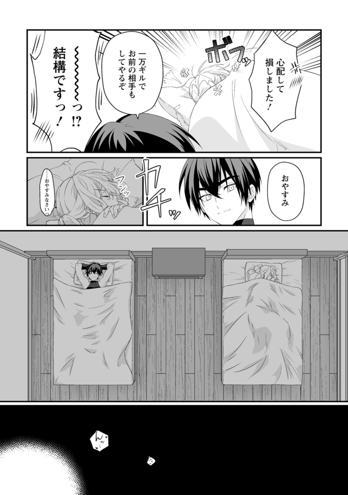 Manga Page 157