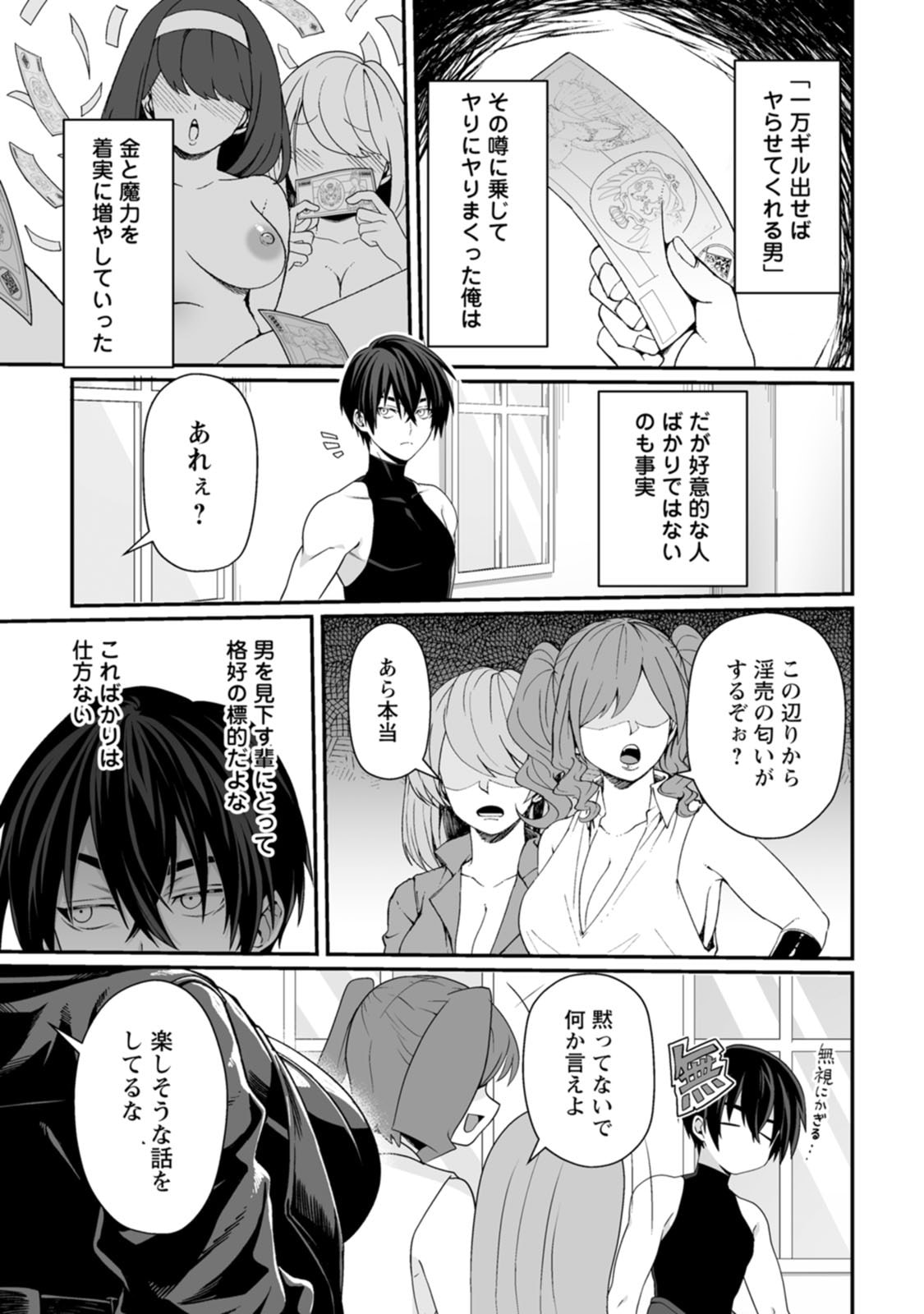 Manga Page 160