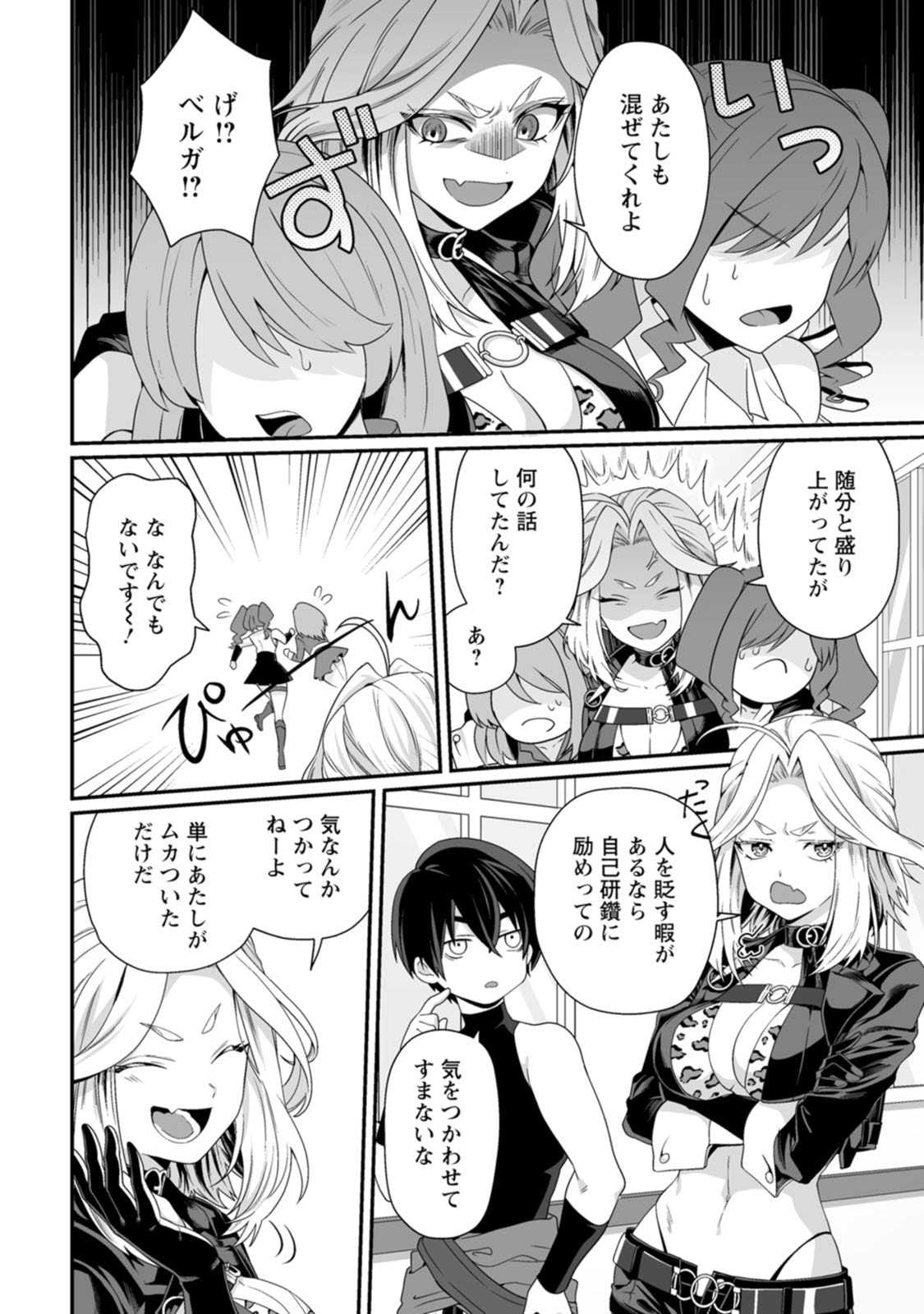 Manga Page 161