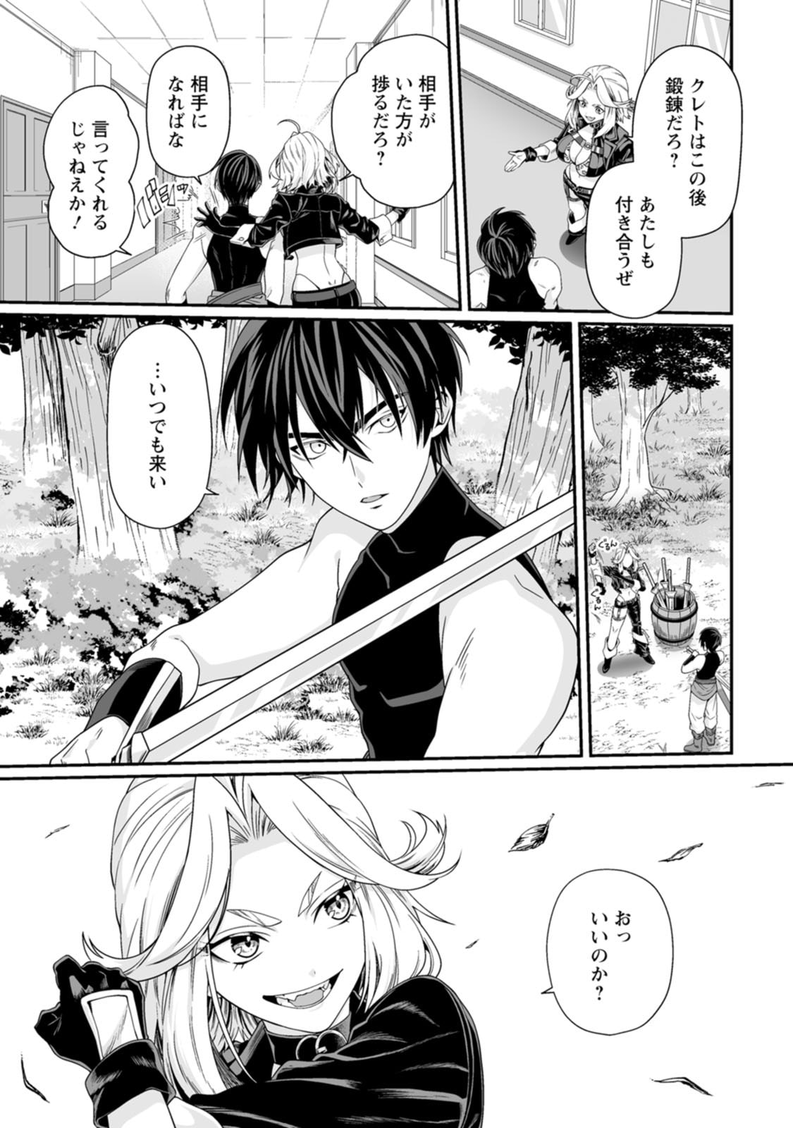 Manga Page 162