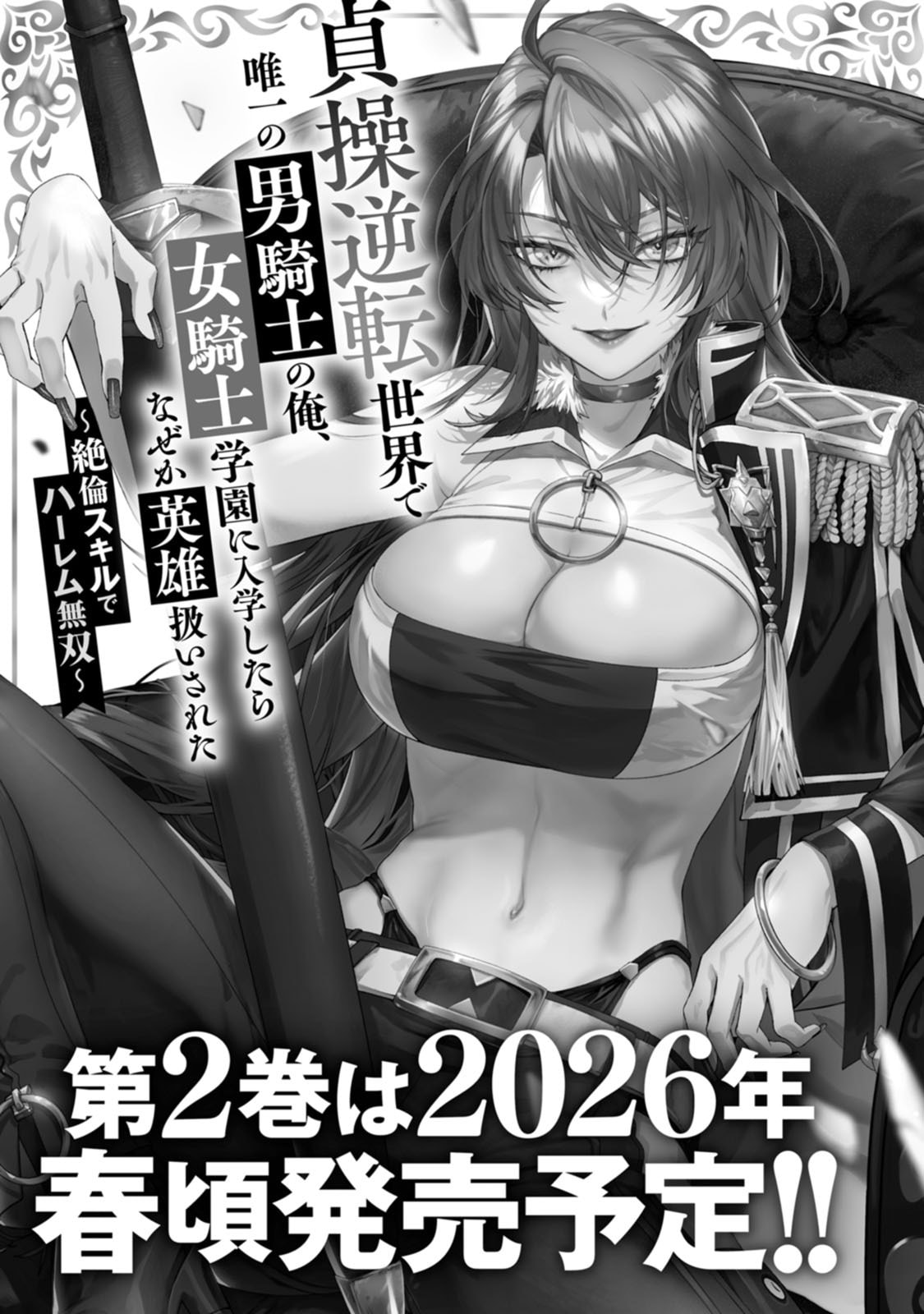 Manga Page 164