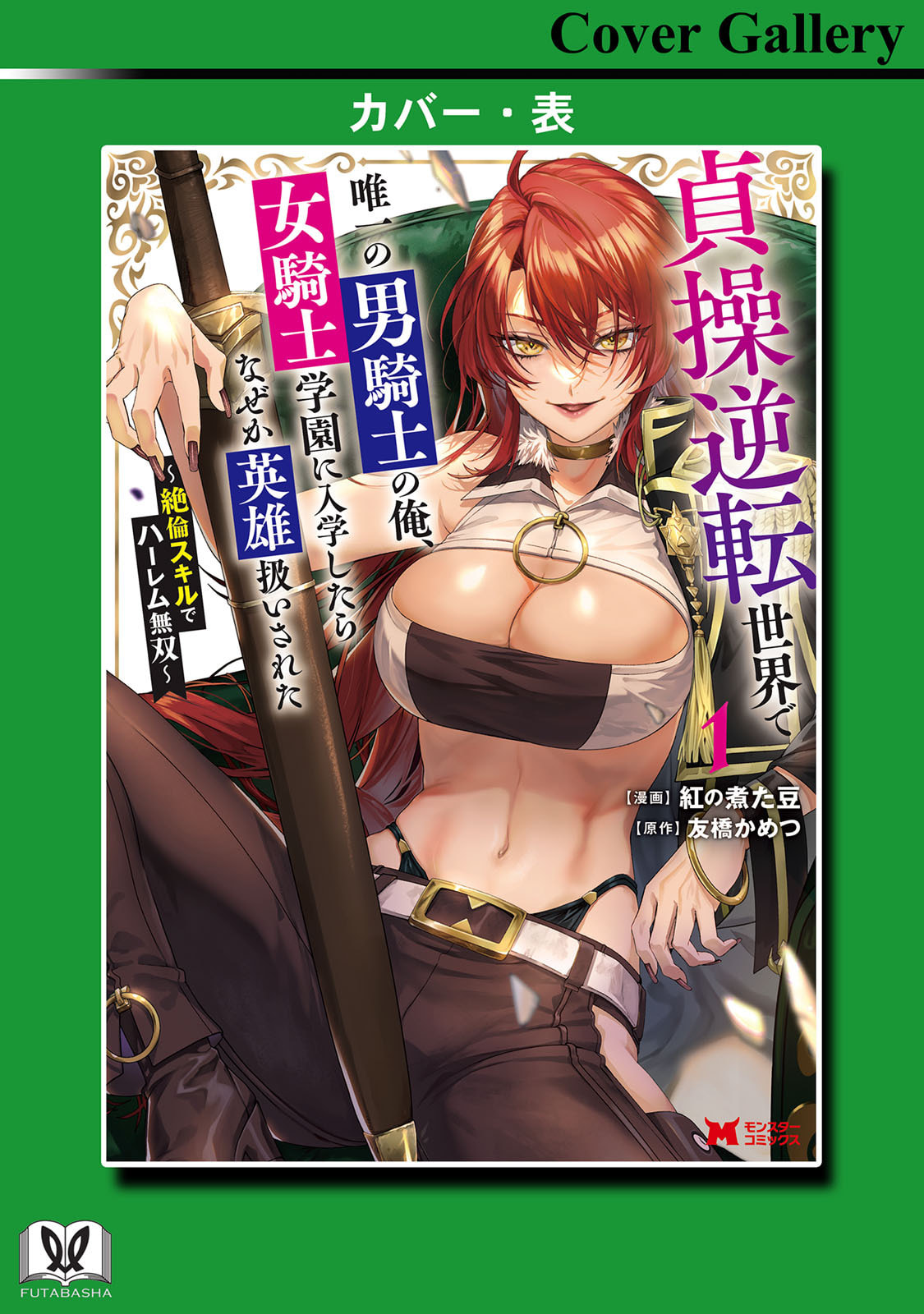 Manga Page 166