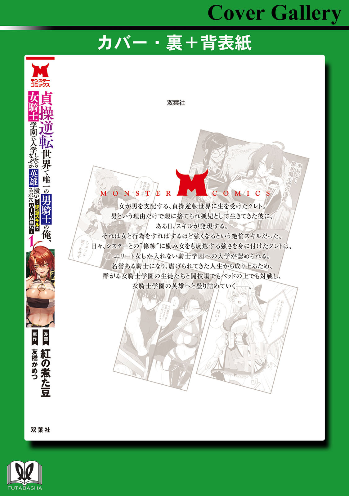 Manga Page 167