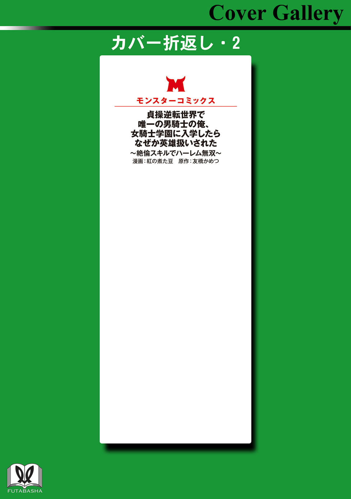 Manga Page 168